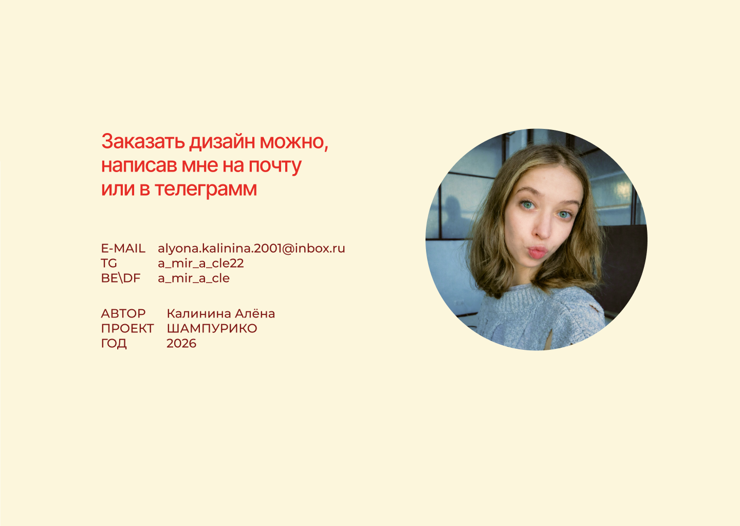 Шампурико — Изображение №11 — Брендинг, Графика на Dprofile