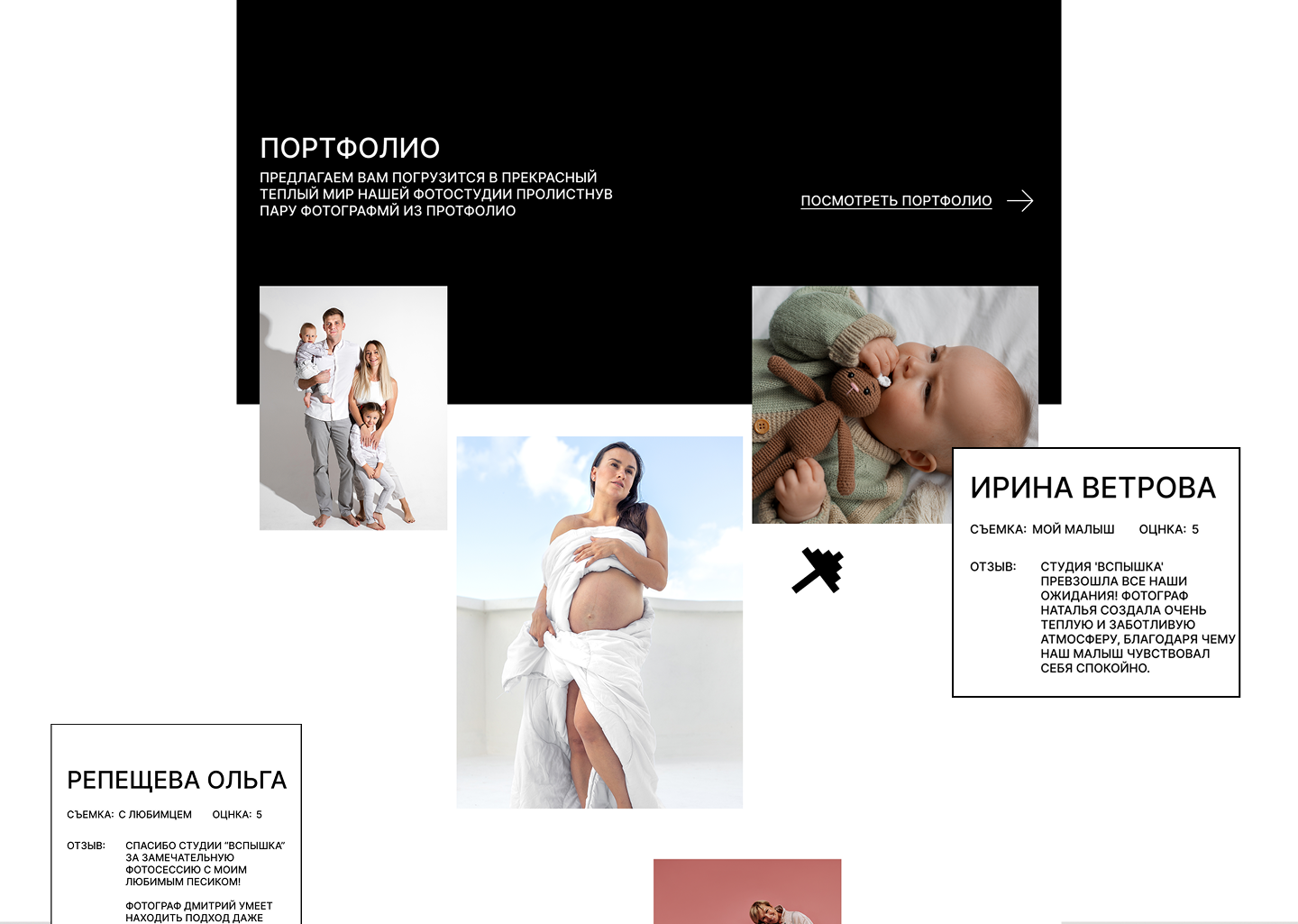 Вспышка. Фотостудия — Изображение №20 — Интерфейсы, Брендинг на Dprofile