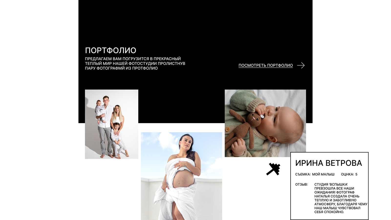 Вспышка. Фотостудия — Изображение №19 — Интерфейсы, Брендинг на Dprofile