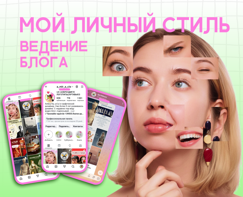 Оформление блога — Брендинг, Графика на Dprofile