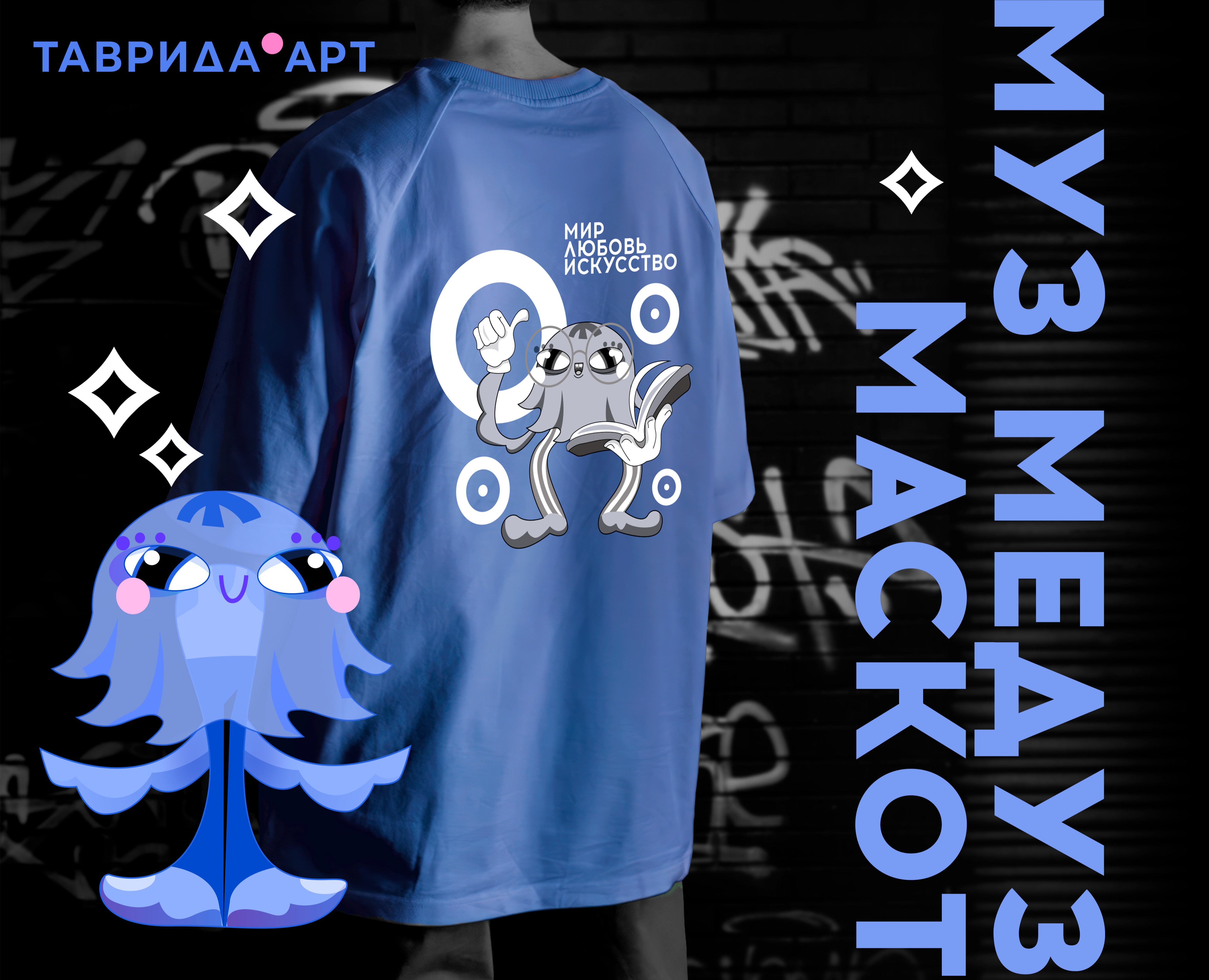 Муз Медуз. Маскот — Иллюстрация на Dprofile