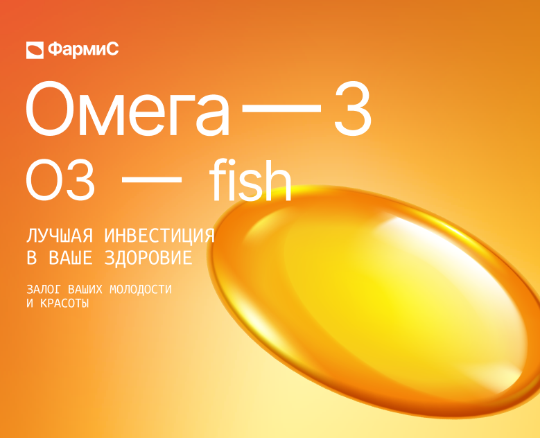 БАД. Омега-3 — Интерфейсы, Брендинг на Dprofile