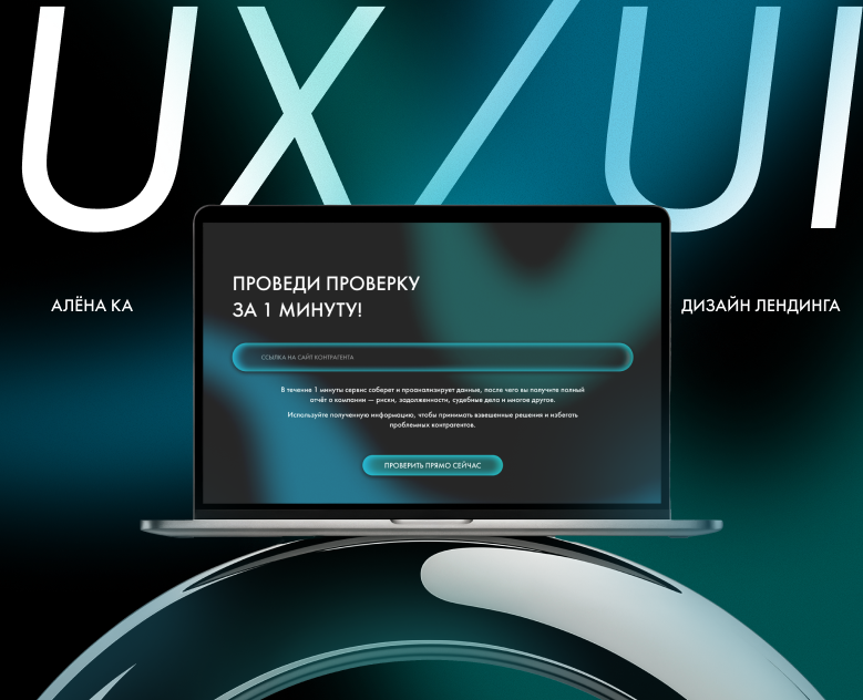 Лендинг. Ирбис — Интерфейсы на Dprofile