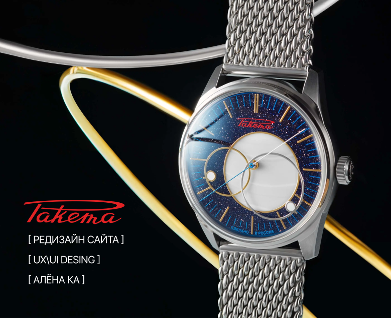 Сайт "Ракета" — Интерфейсы на Dprofile