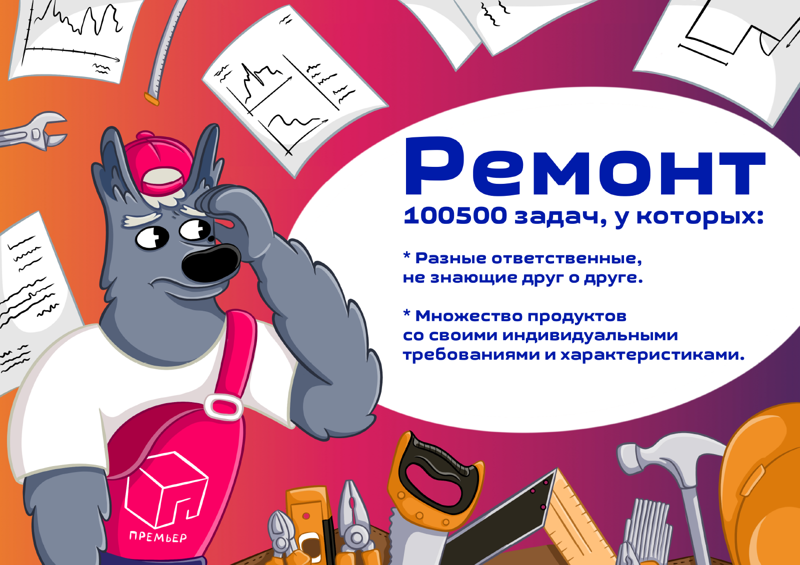 ПРЕМЬЕР|ПРЕЗЕНТАЦИЯ ЭТАПОВ РАБОТЫ — Изображение №1 — Иллюстрация, Маркетинг на Dprofile