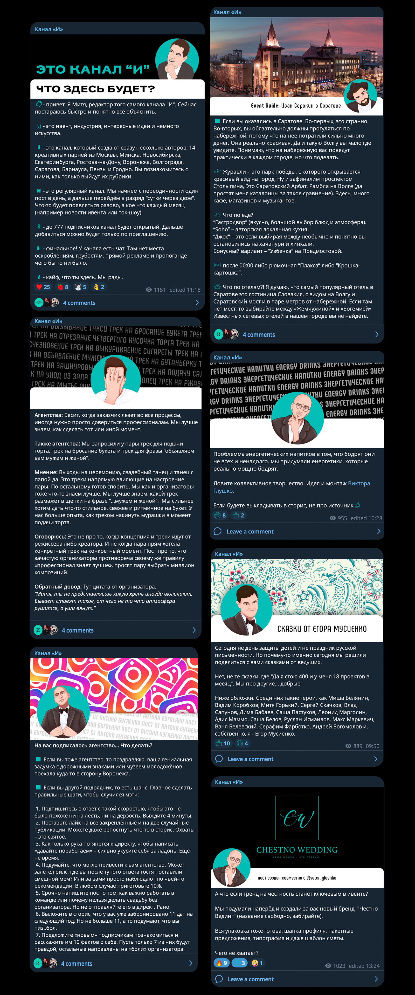 Стикерпак для тг-канала — Изображение №6 — Брендинг, Иллюстрация на Dprofile