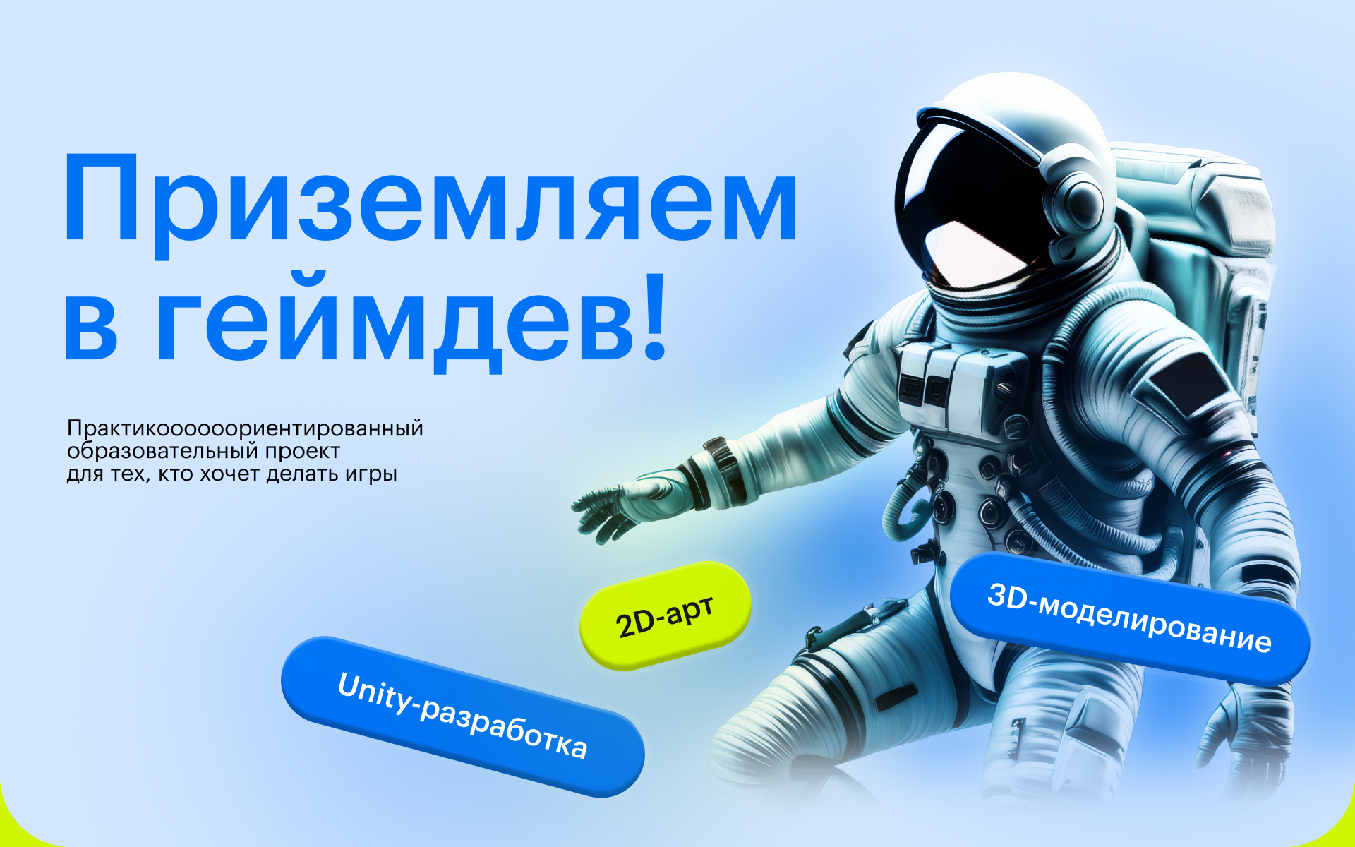 Игрохаб 2025 — Изображение №3 — Брендинг, Маркетинг на Dprofile