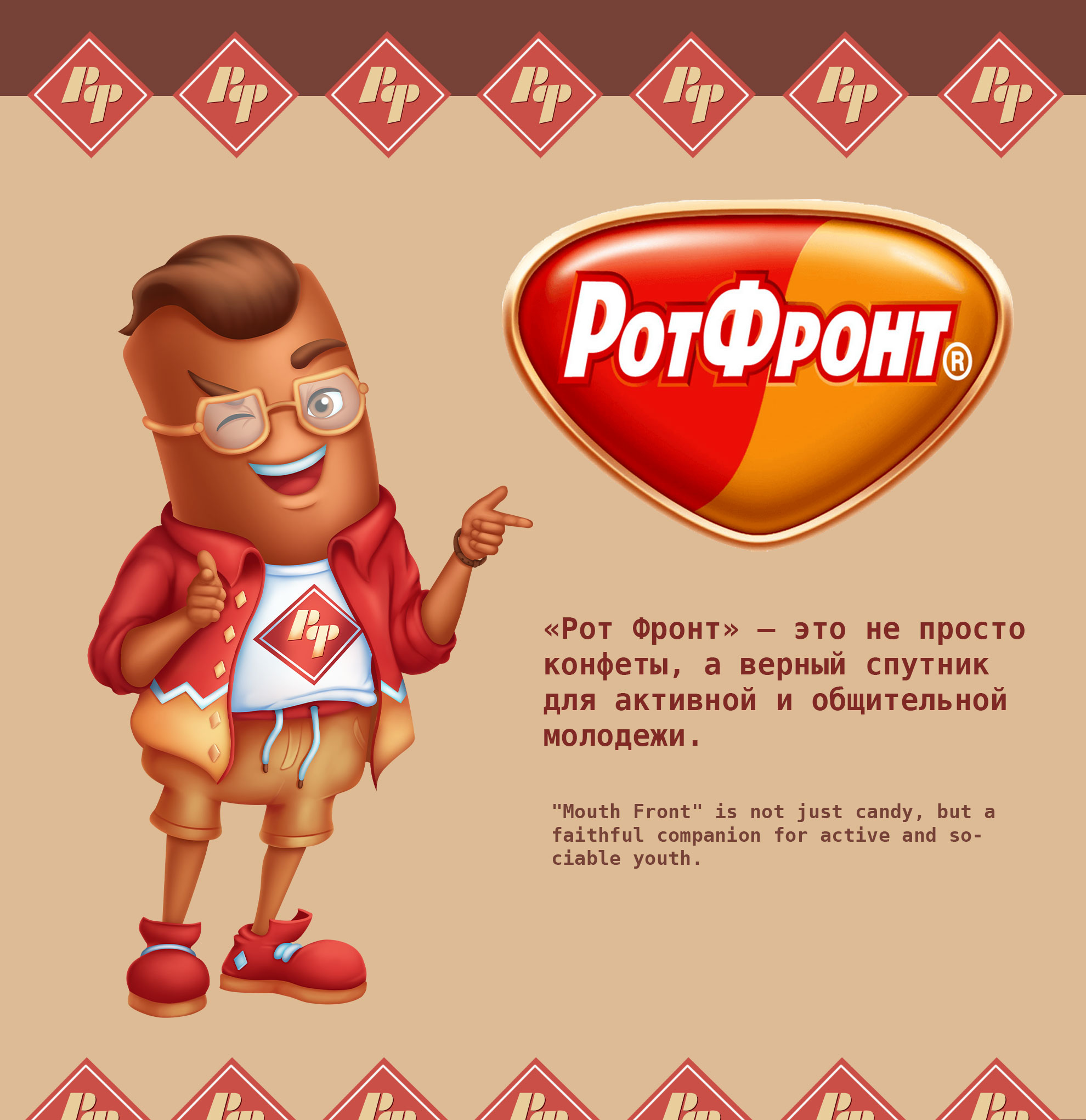 Маскот  для "Рот Фронт". Бренд персонаж. — Изображение №1 — Брендинг, Иллюстрация на Dprofile