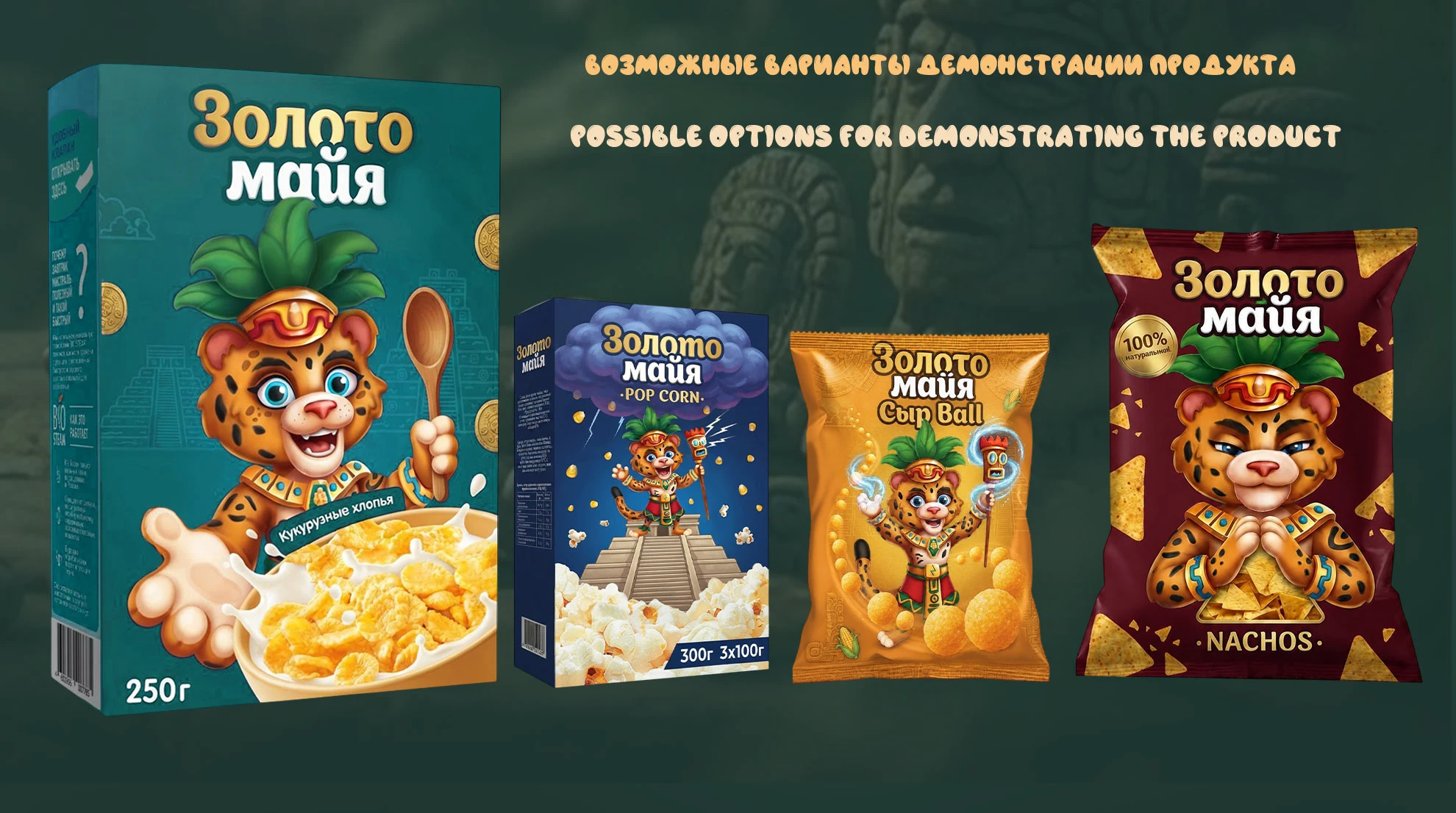 Маскот для детских завтраков и снеков. Mascot — Изображение №8 — Брендинг, Иллюстрация на Dprofile