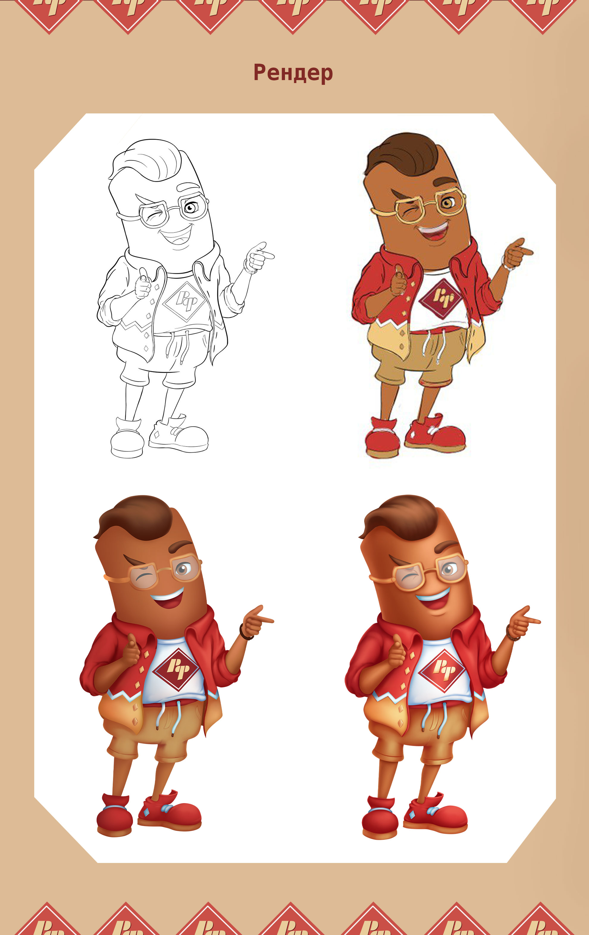 Маскот  для "Рот Фронт". Бренд персонаж. — Изображение №5 — Брендинг, Иллюстрация на Dprofile