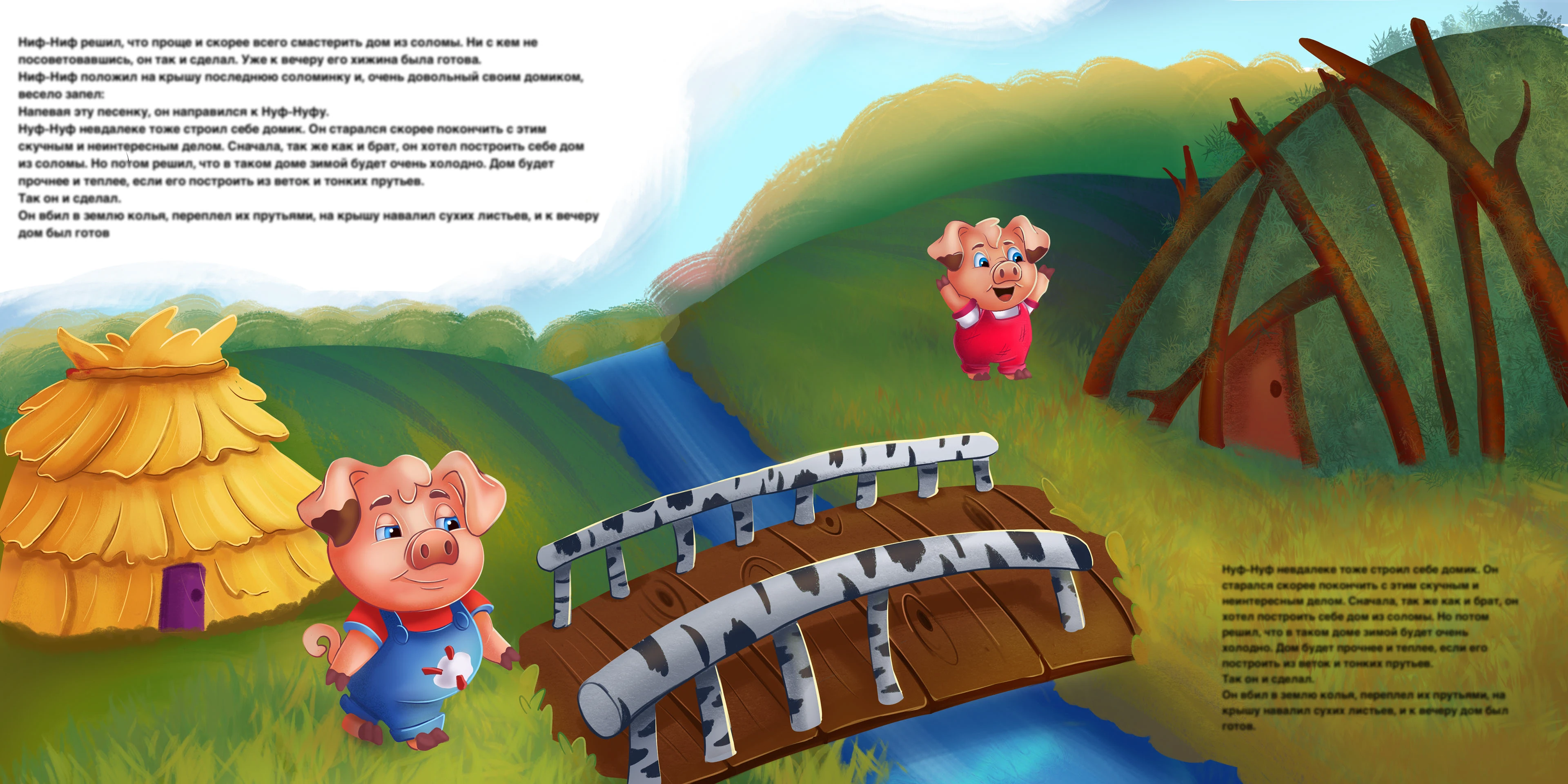 Три поросёнка. Детская книга — Изображение №14 — Иллюстрация на Dprofile