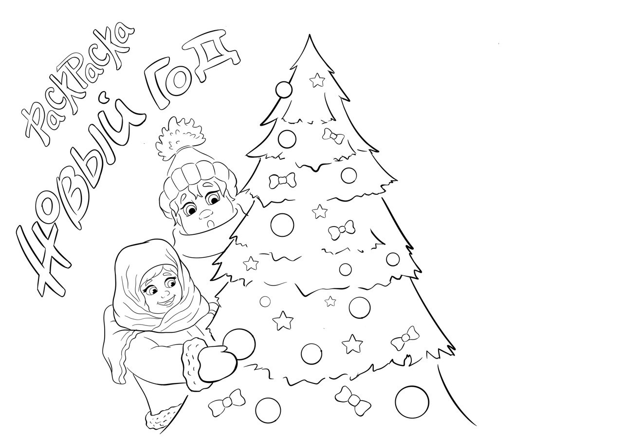 Детская раскраска — Изображение №2 — Иллюстрация на Dprofile