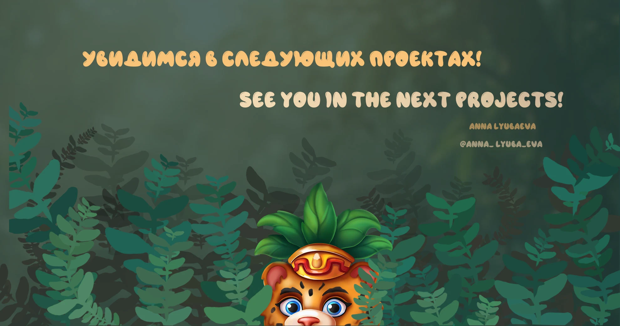 Маскот для детских завтраков и снеков. Mascot — Изображение №12 — Брендинг, Иллюстрация на Dprofile