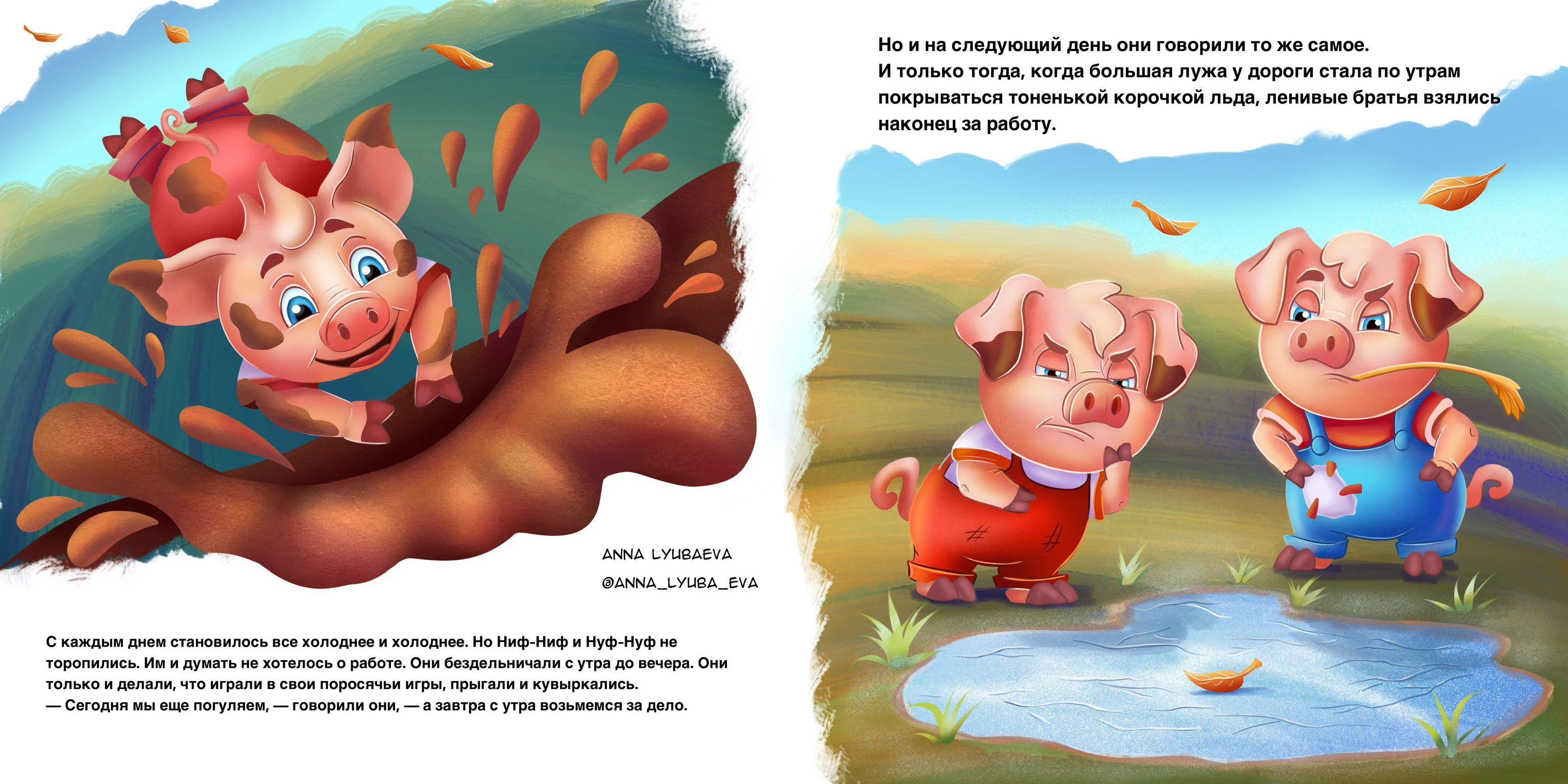 Три поросёнка. Детская книга — Изображение №11 — Иллюстрация на Dprofile