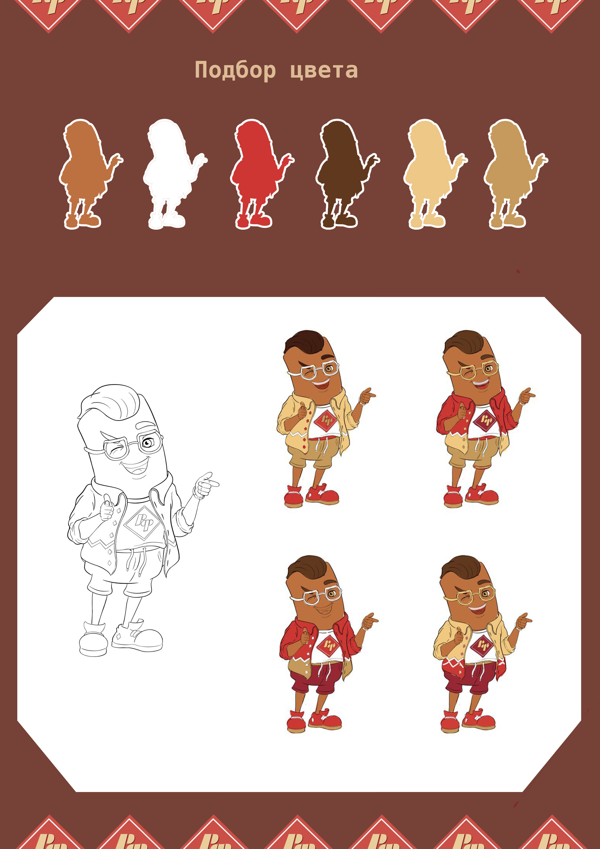 Маскот  для "Рот Фронт". Бренд персонаж. — Изображение №4 — Брендинг, Иллюстрация на Dprofile