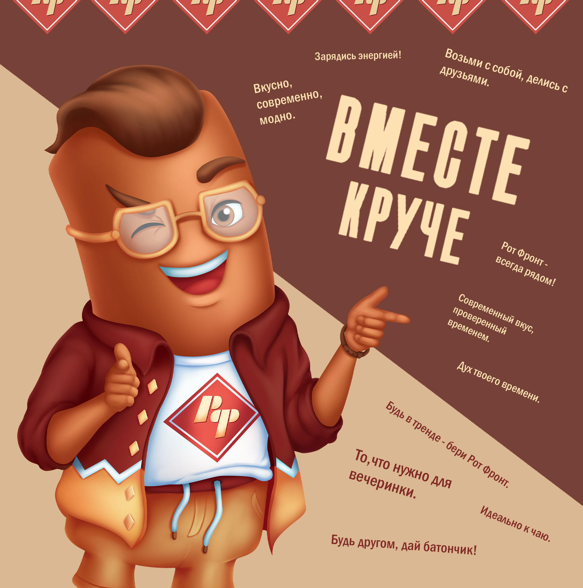 Маскот  для "Рот Фронт". Бренд персонаж. — Изображение №10 — Брендинг, Иллюстрация на Dprofile