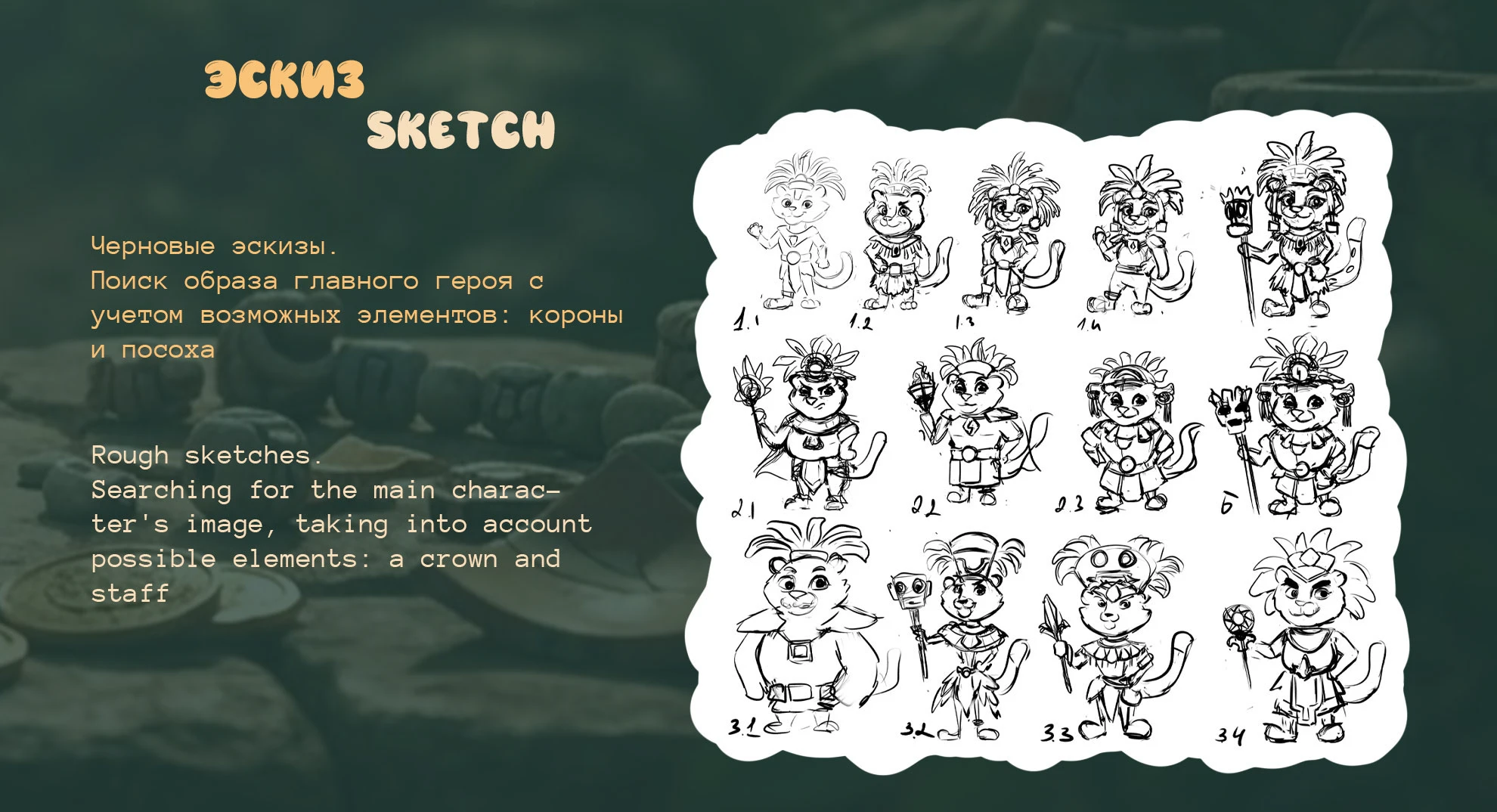 Маскот для детских завтраков и снеков. Mascot — Изображение №5 — Брендинг, Иллюстрация на Dprofile