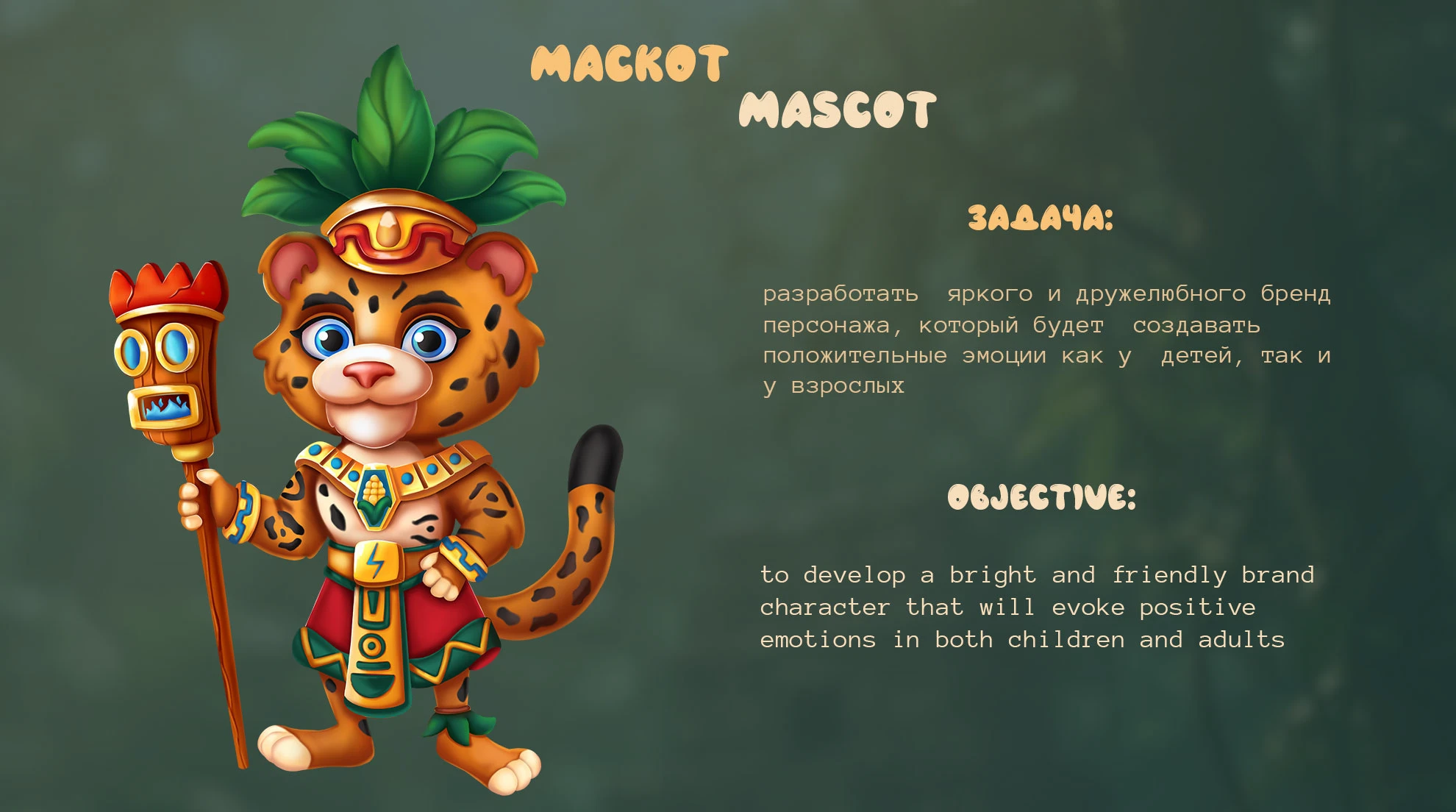 Маскот для детских завтраков и снеков. Mascot — Изображение №2 — Брендинг, Иллюстрация на Dprofile