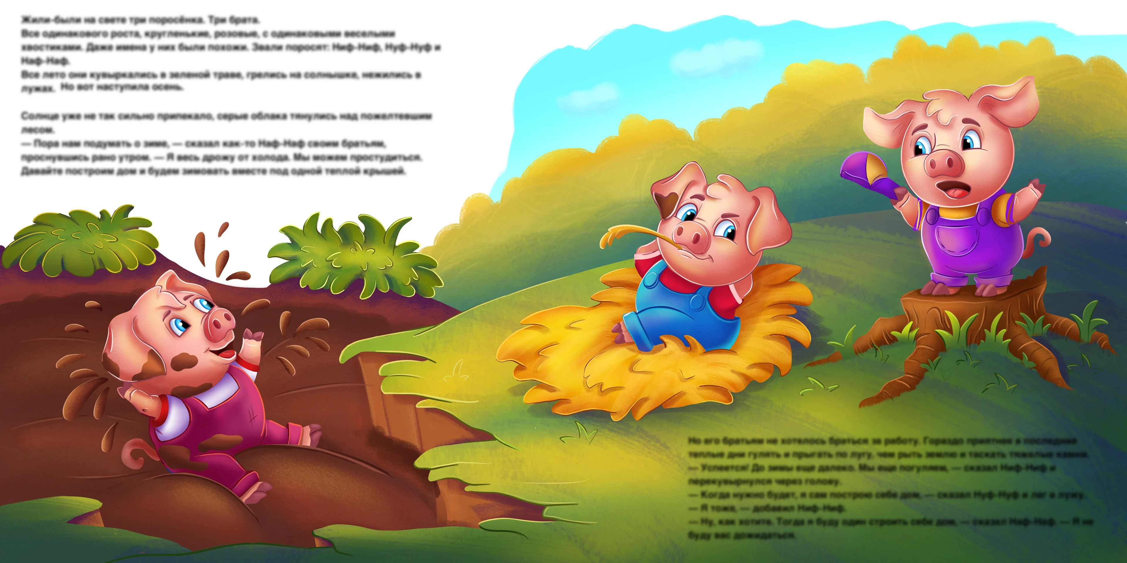 Три поросёнка. Детская книга — Изображение №7 — Иллюстрация на Dprofile