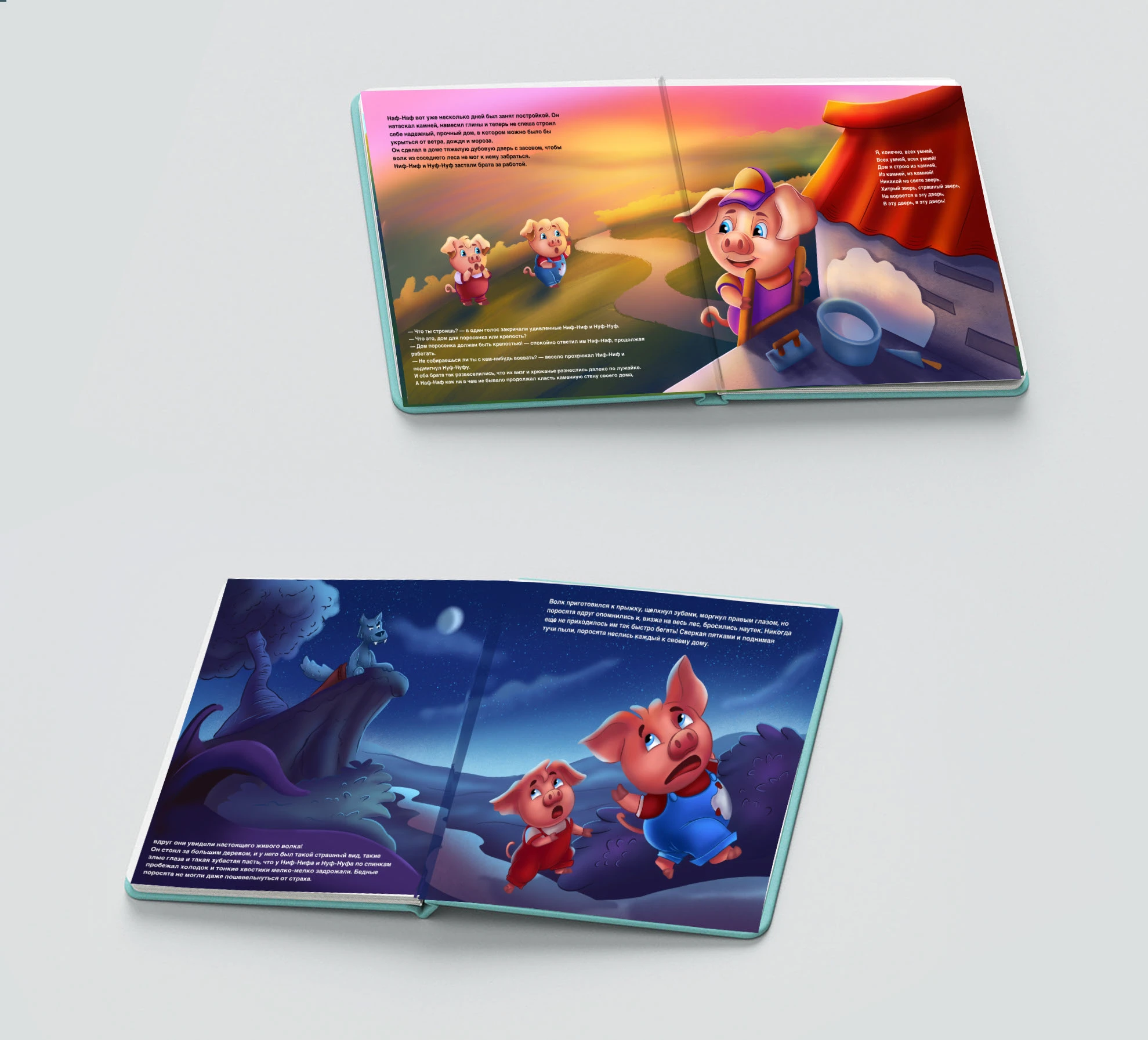 Три поросёнка. Детская книга — Изображение №17 — Иллюстрация на Dprofile