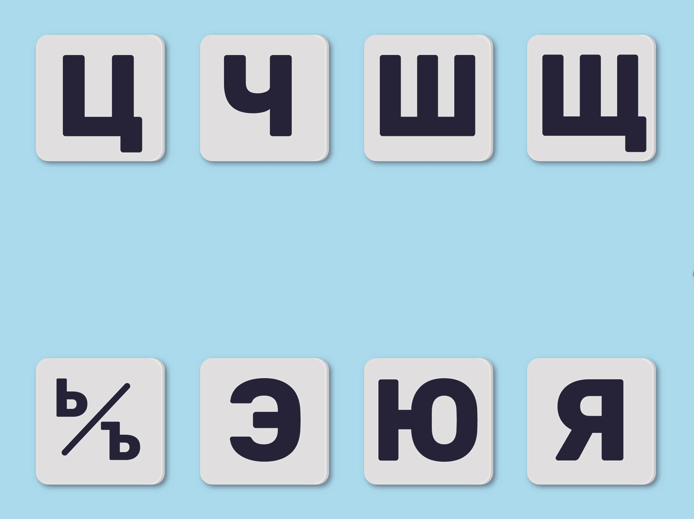 Игра "Семафорный алфавит" — Изображение №10 — Брендинг, Иллюстрация на Dprofile