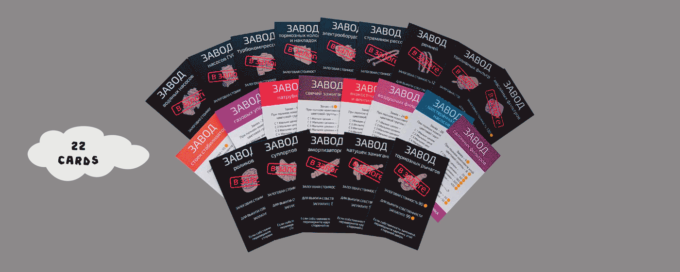 Настольная игра "Мегаполия" — Изображение №10 — Брендинг, Иллюстрация на Dprofile