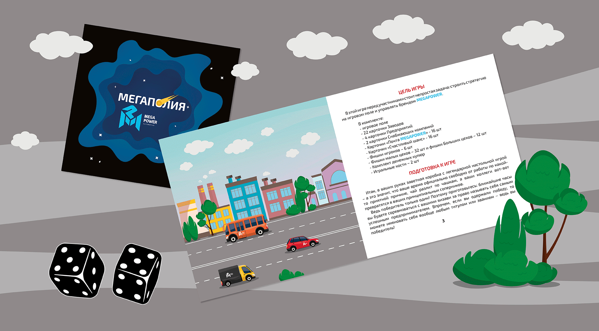 Настольная игра "Мегаполия" — Изображение №3 — Брендинг, Иллюстрация на Dprofile