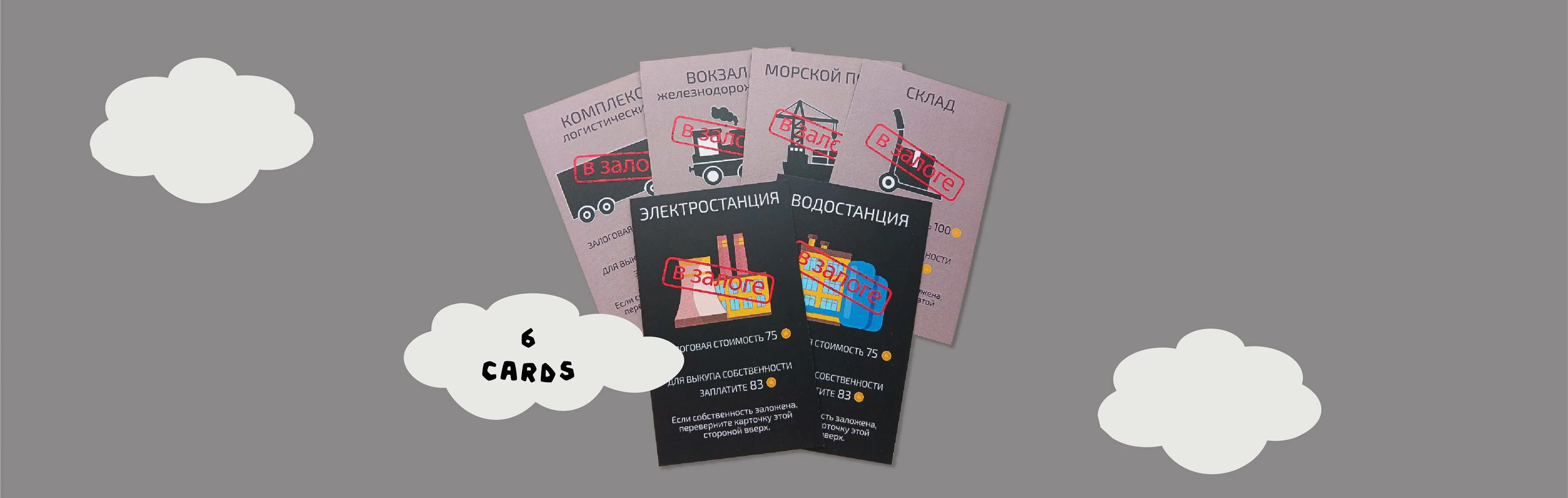 Настольная игра "Мегаполия" — Изображение №12 — Брендинг, Иллюстрация на Dprofile