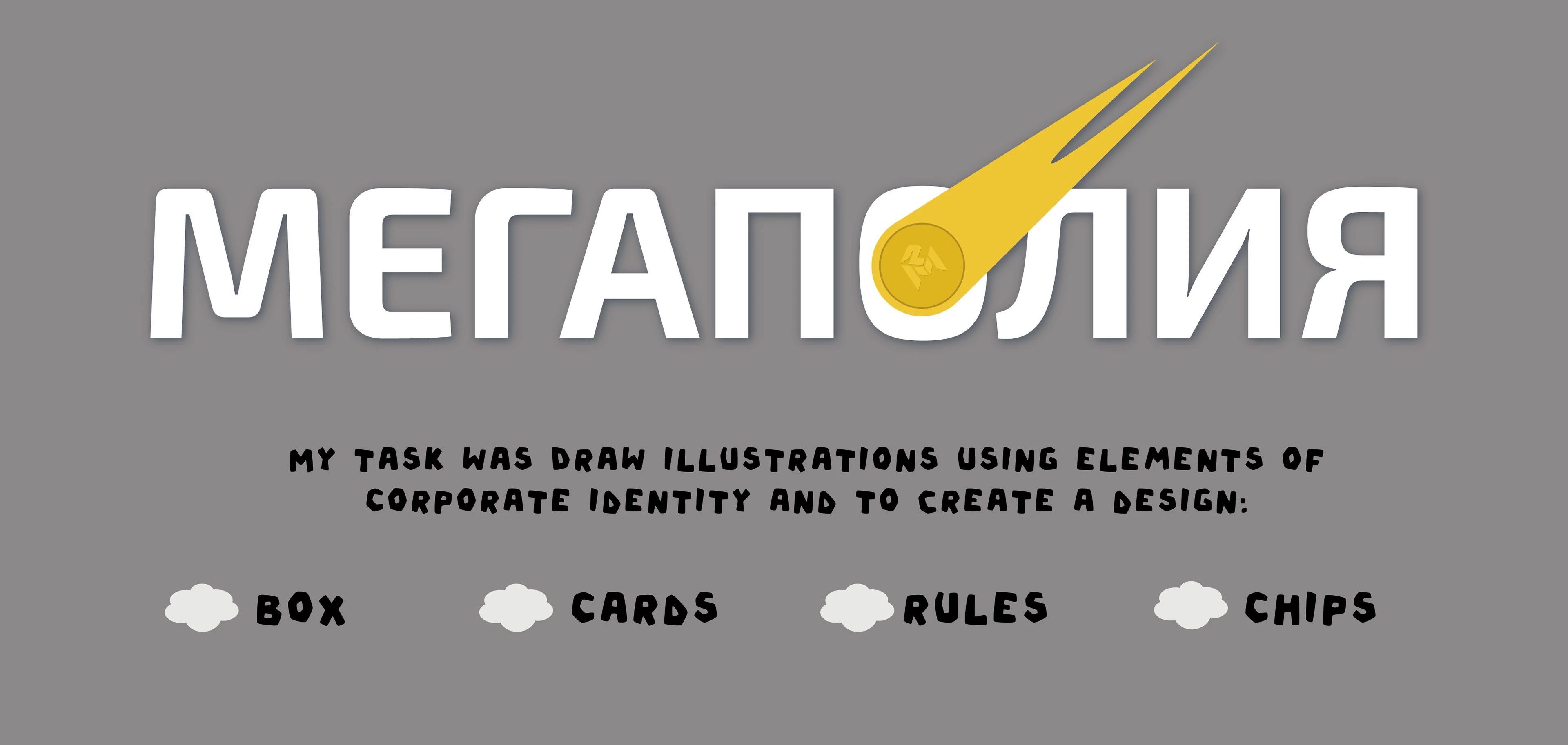 Настольная игра "Мегаполия" — Изображение №1 — Брендинг, Иллюстрация на Dprofile