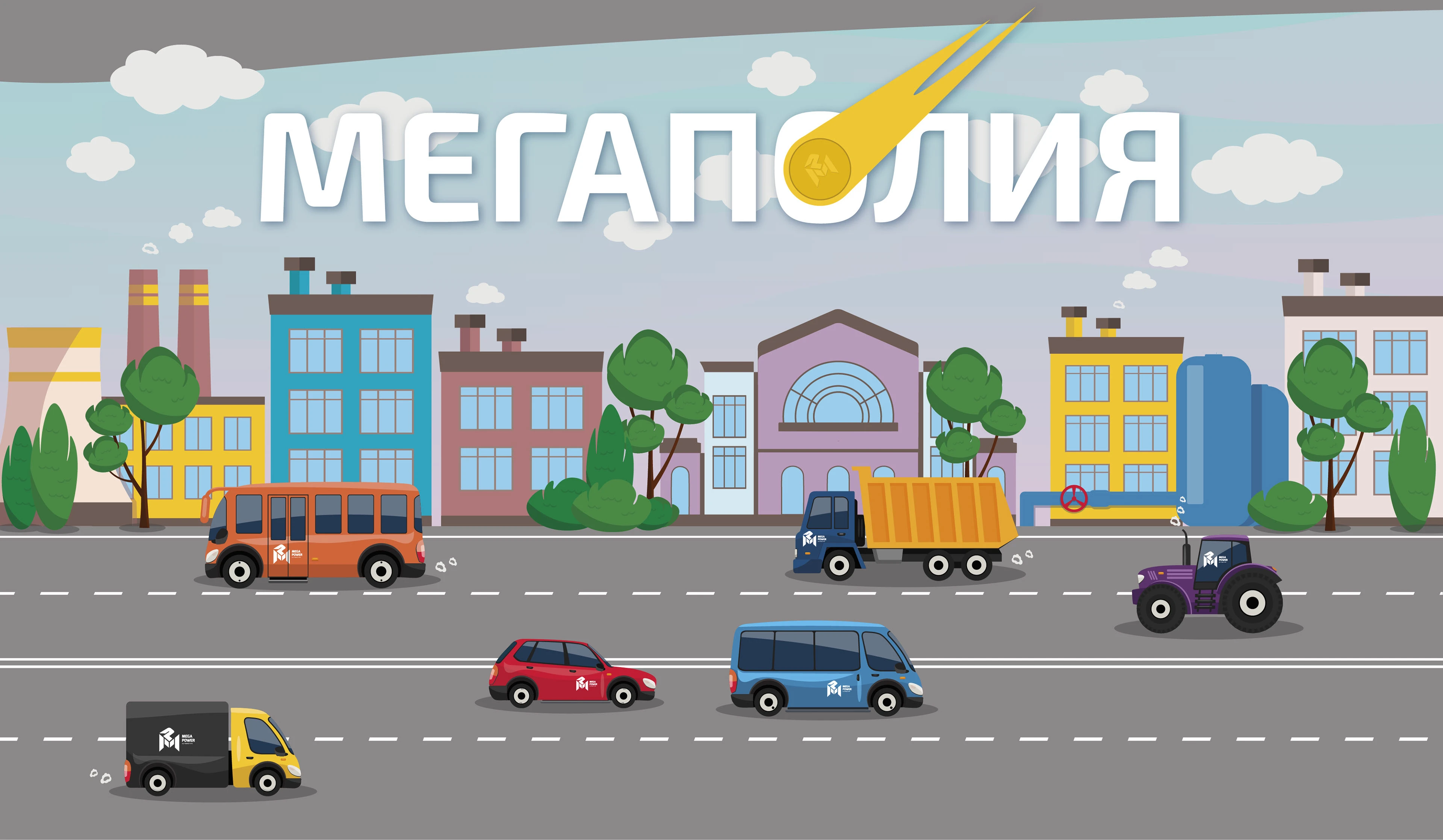Настольная игра "Мегаполия" — Изображение №4 — Брендинг, Иллюстрация на Dprofile