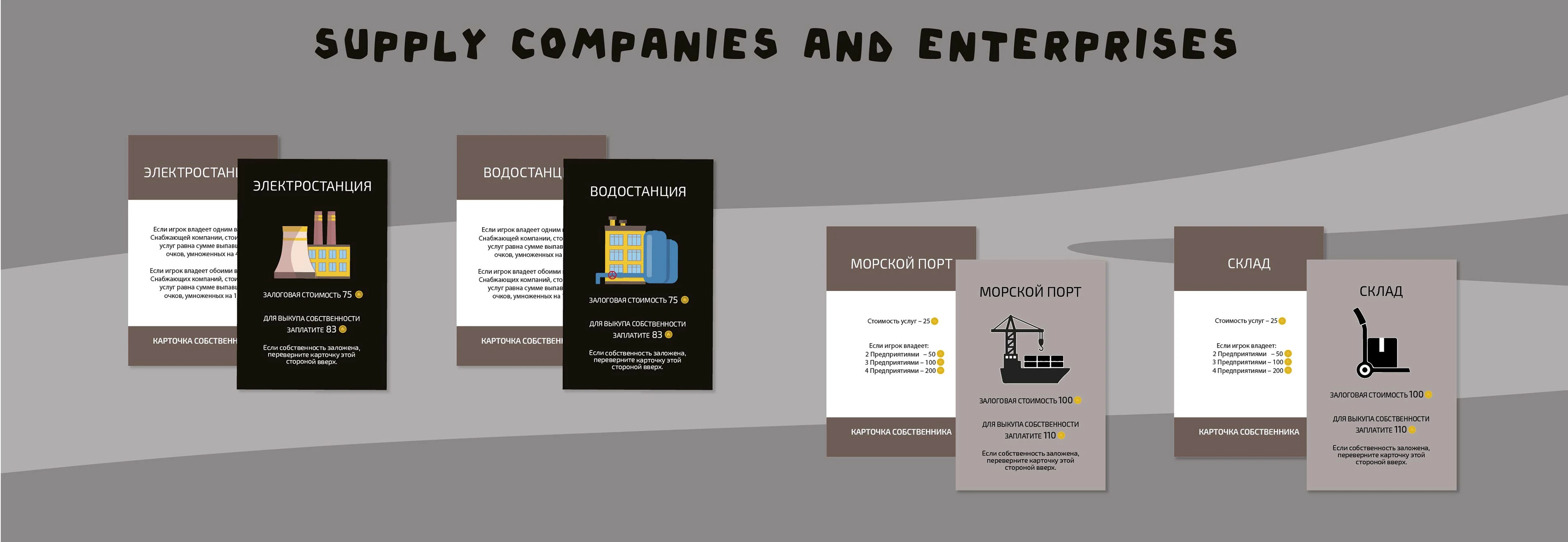 Настольная игра "Мегаполия" — Изображение №11 — Брендинг, Иллюстрация на Dprofile