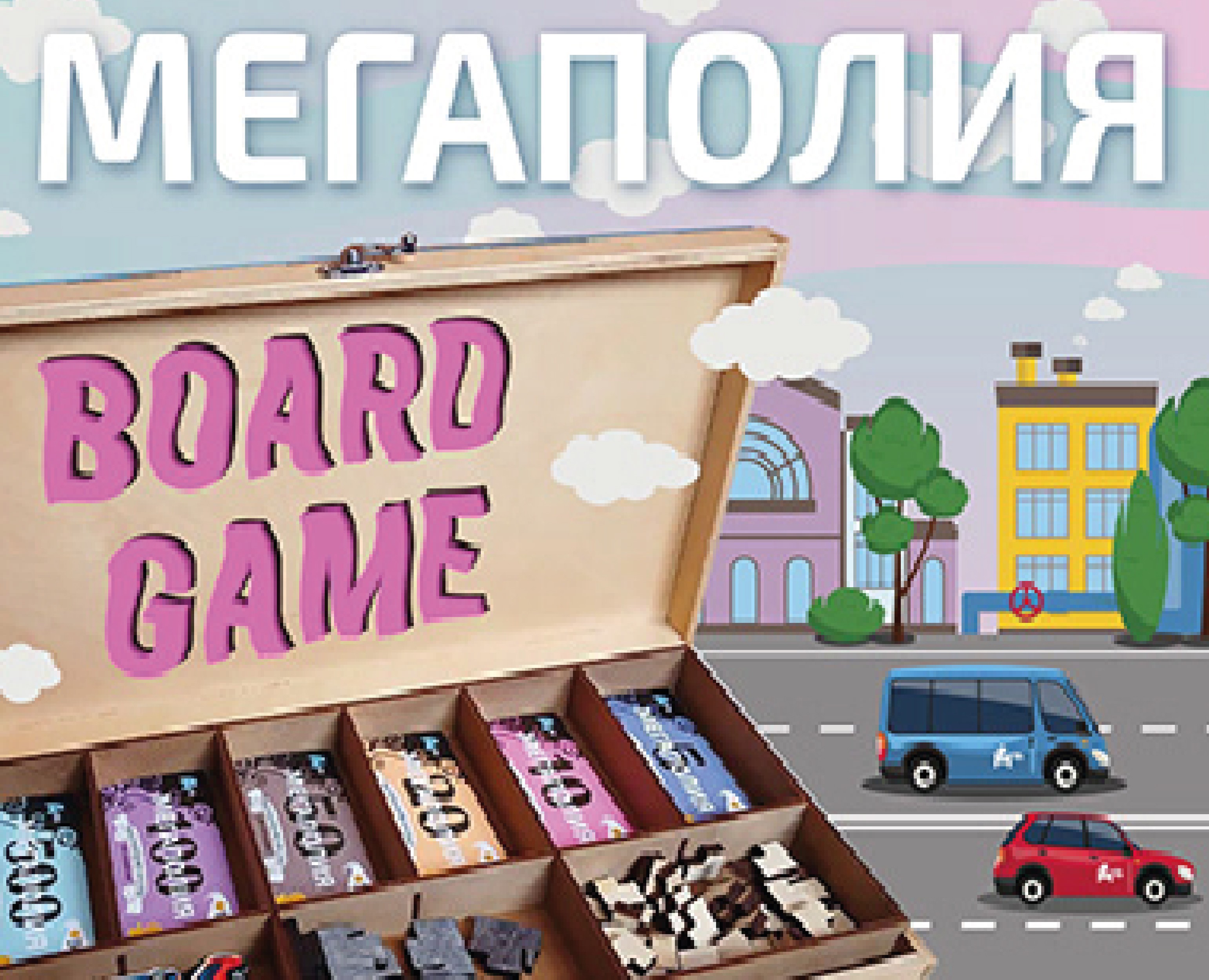 Настольная игра "Мегаполия" — Брендинг, Иллюстрация на Dprofile