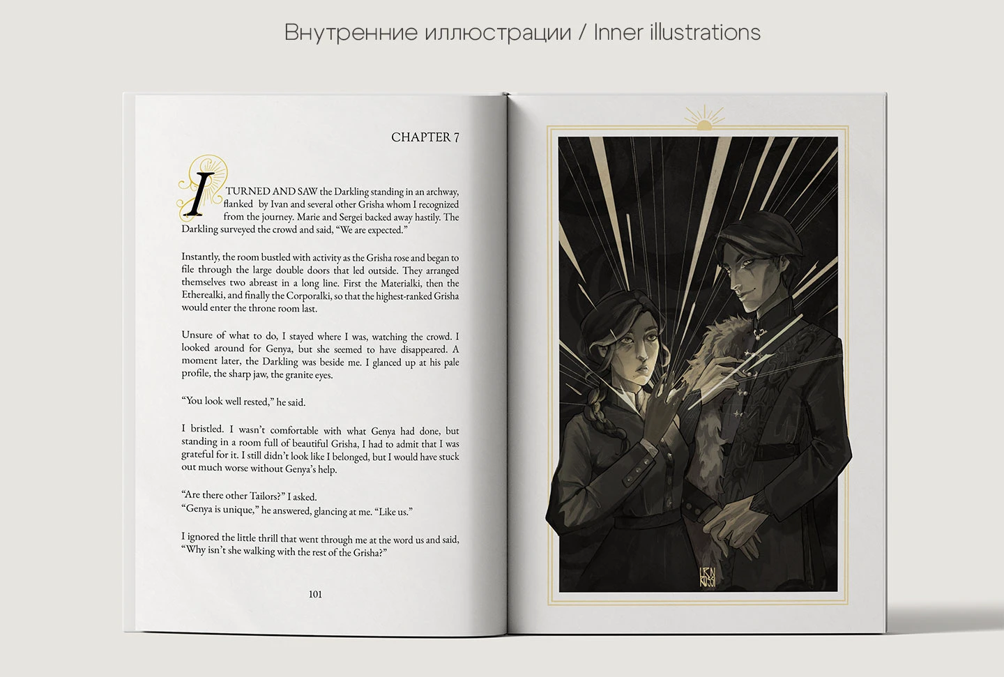 Shadow and Bone - Book Illustration — Изображение №6 — Иллюстрация на Dprofile