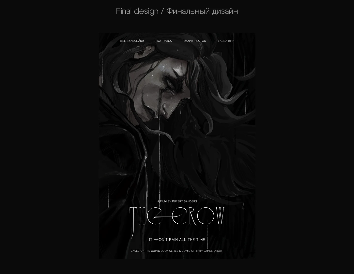 Movie Poster - The Crow — Изображение №3 — Иллюстрация, Графика на Dprofile