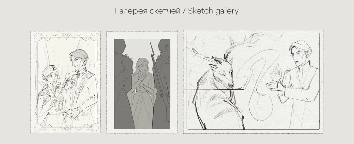 Shadow and Bone - Book Illustration — Изображение №9 — Иллюстрация на Dprofile