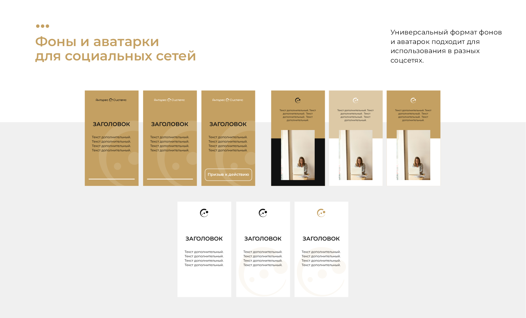 Гайдбук для компании по автоматизации бизнеса — Изображение №17 — Брендинг на Dprofile