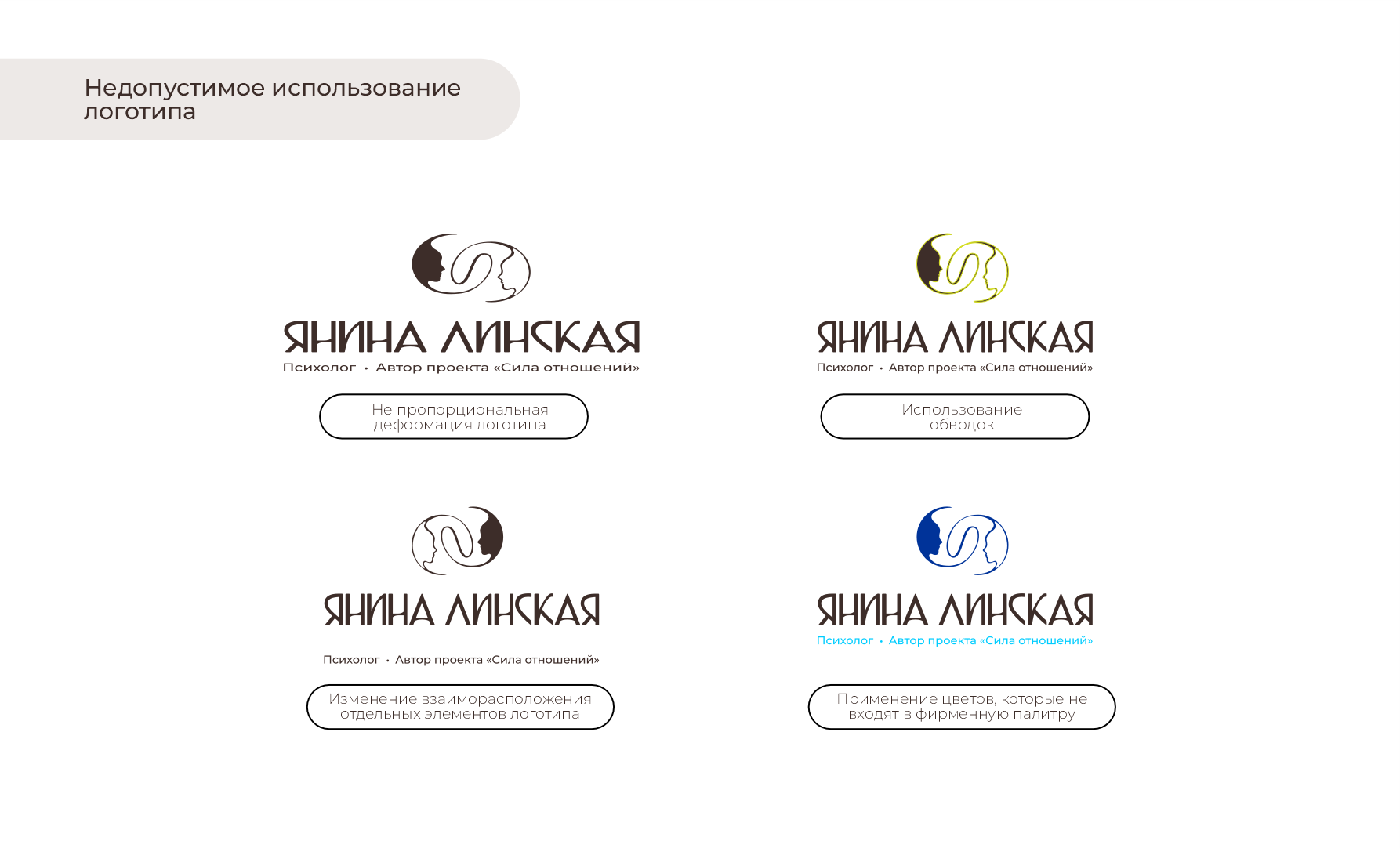 Гайдбук психолога, автора онлайн-проекта — Изображение №14 — Брендинг на Dprofile