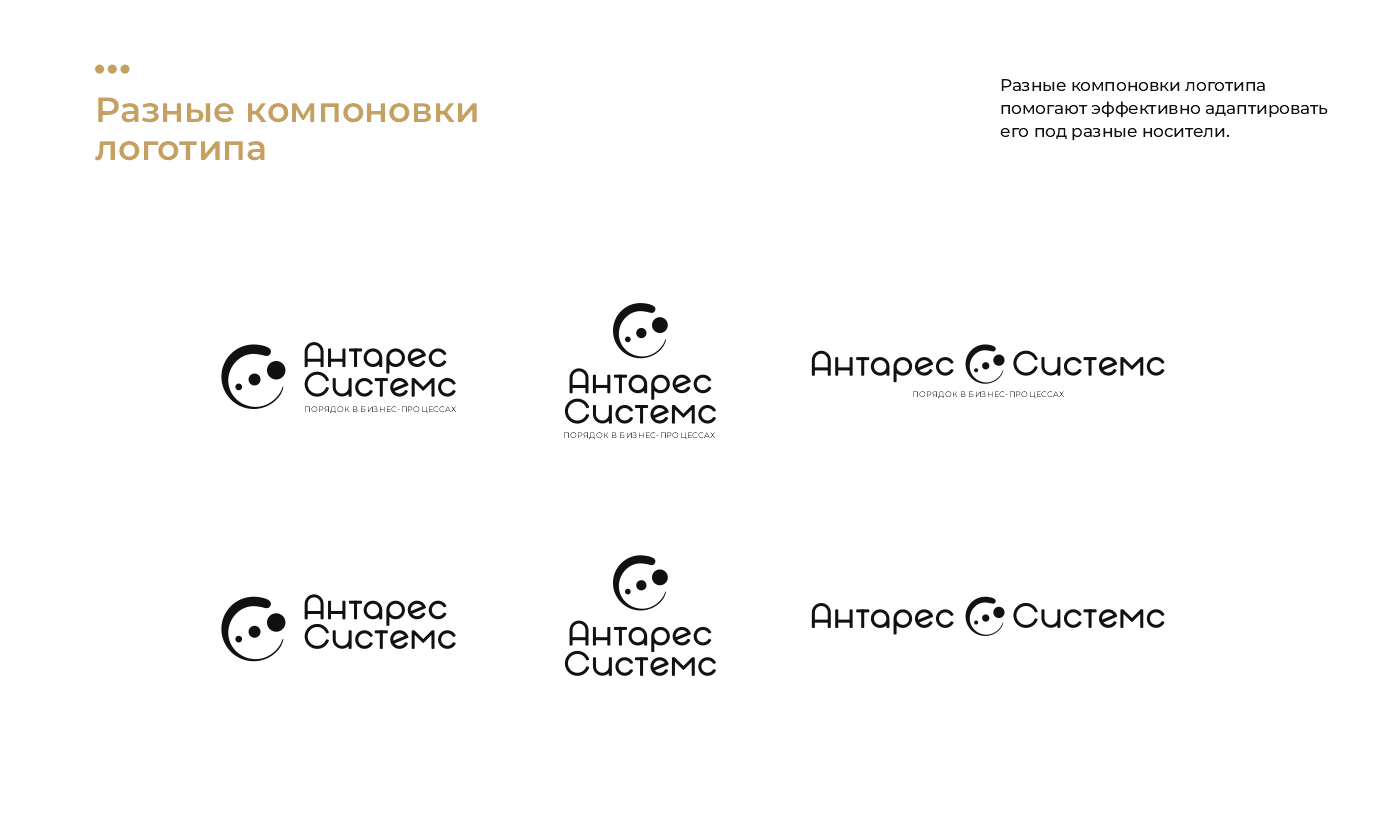 Гайдбук для компании по автоматизации бизнеса — Изображение №7 — Брендинг на Dprofile