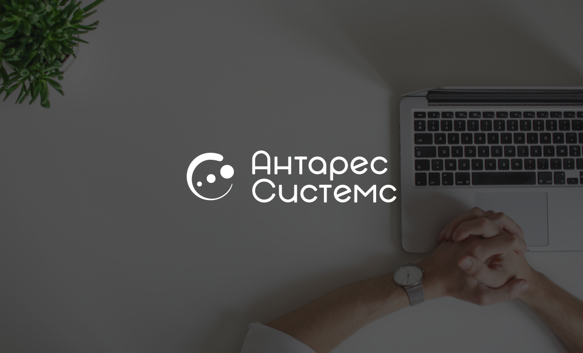 Гайдбук для компании по автоматизации бизнеса — Изображение №1 — Брендинг на Dprofile