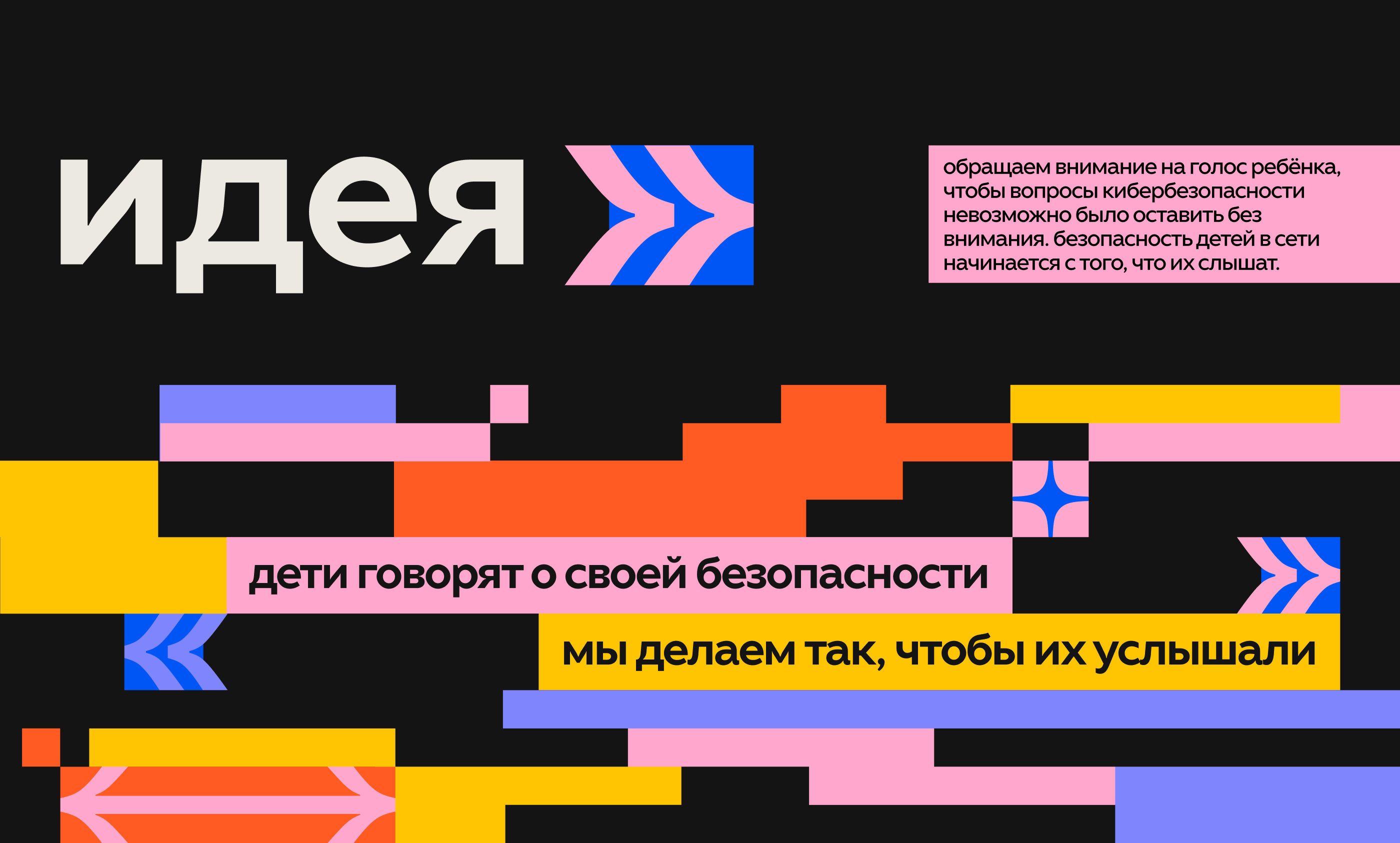 Дзен — Дети в сети — Изображение №4 — Брендинг, Промдизайн на Dprofile
