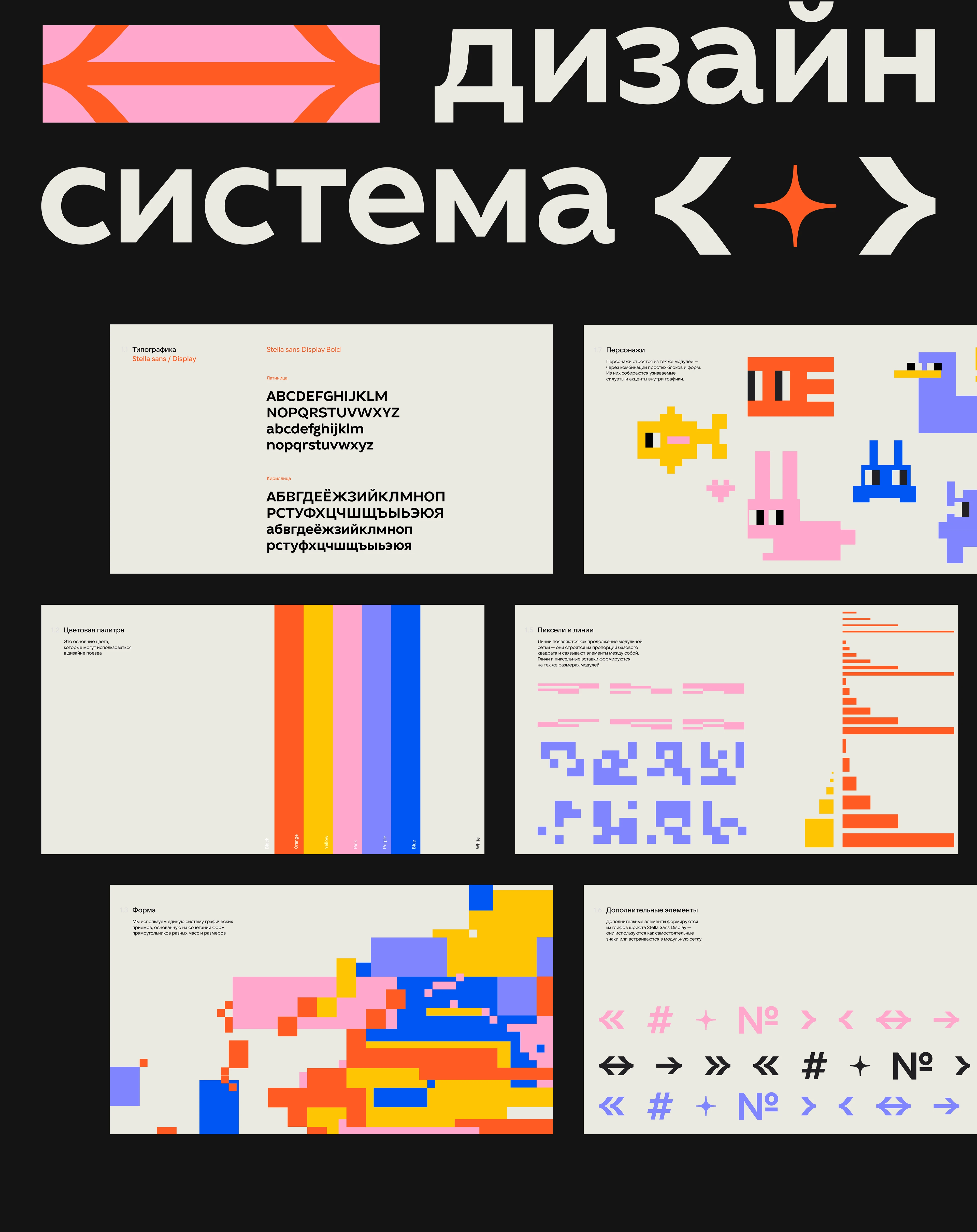 Дзен — Дети в сети — Изображение №9 — Брендинг, Промдизайн на Dprofile