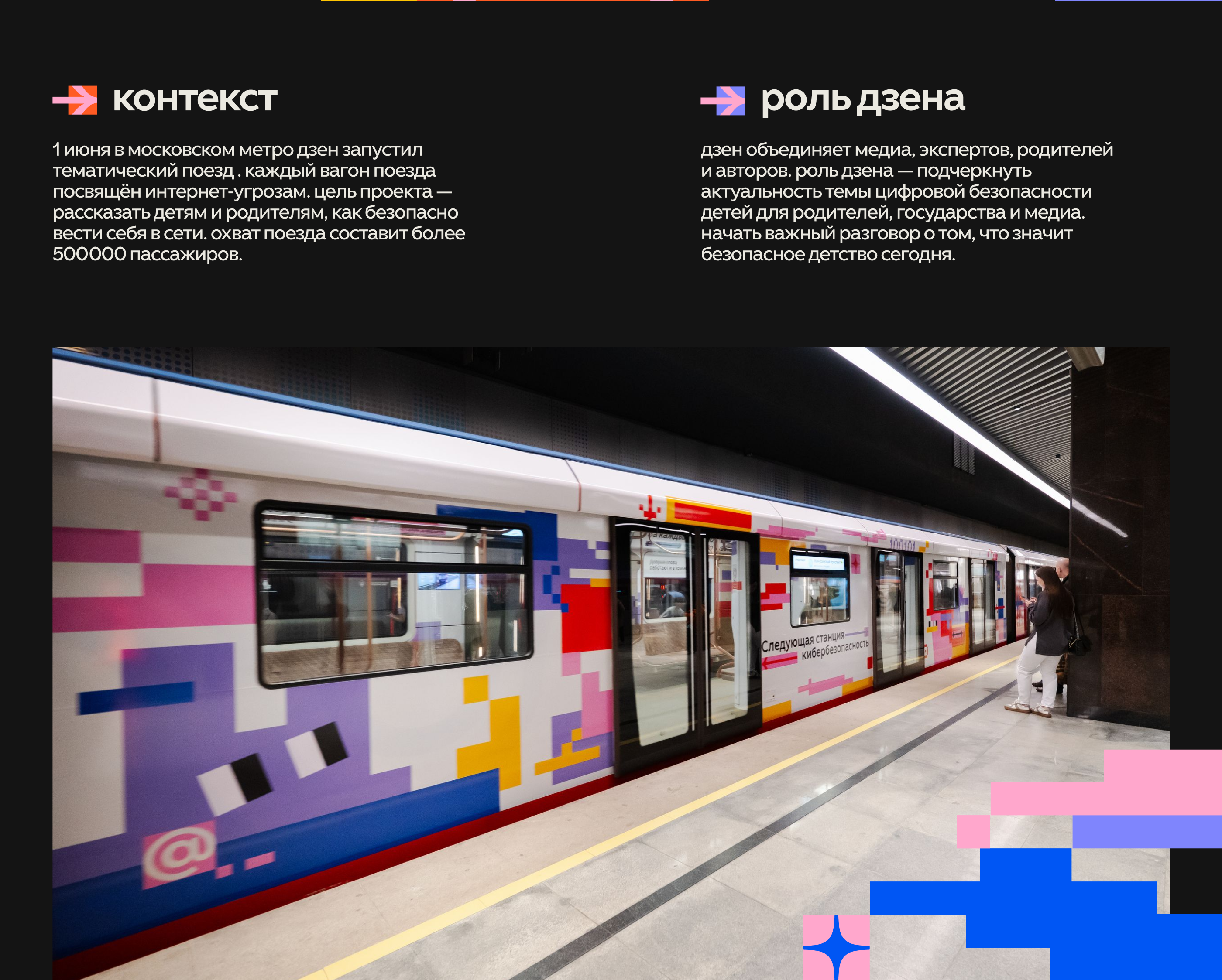 Дзен — Дети в сети — Изображение №2 — Брендинг, Промдизайн на Dprofile
