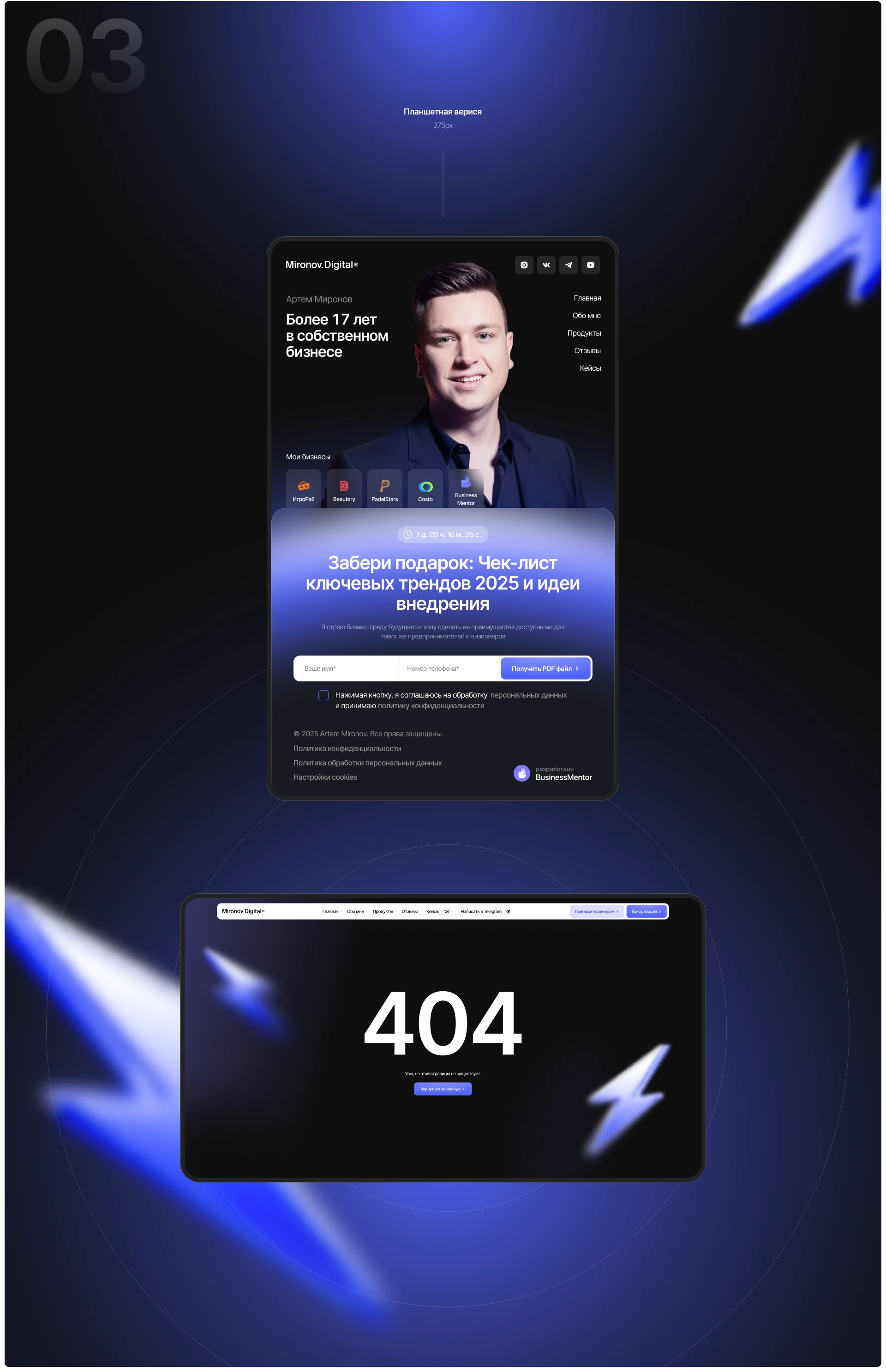 Personal Website design (Landing, Portfolio) — ui/ux — Изображение №10 — Интерфейсы, Брендинг на Dprofile