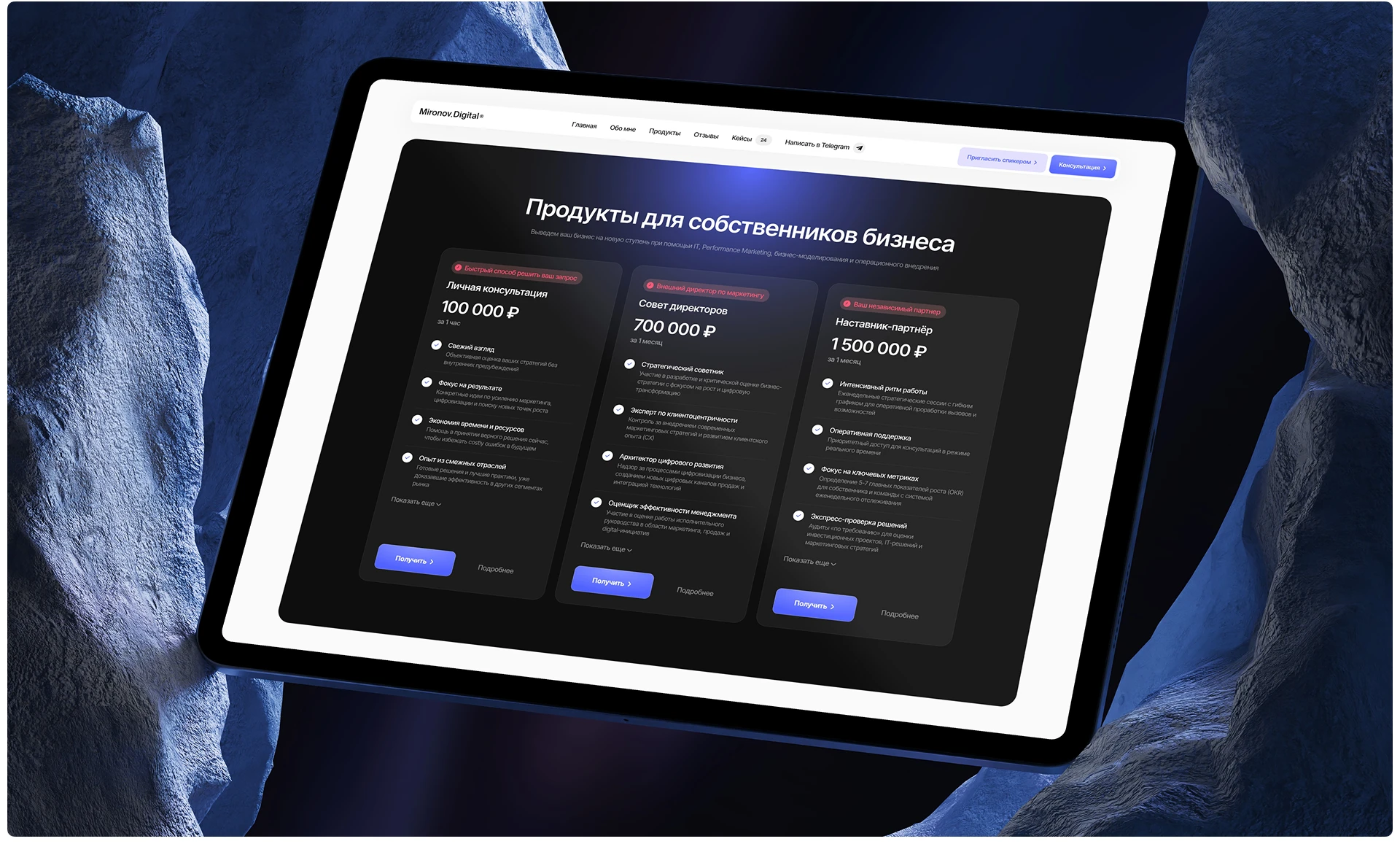Personal Website design (Landing, Portfolio) — ui/ux — Изображение №6 — Интерфейсы, Брендинг на Dprofile