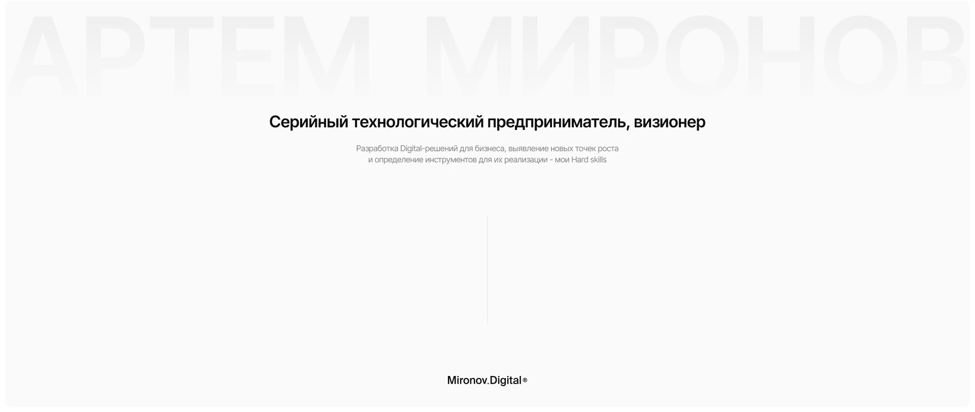 Personal Website design (Landing, Portfolio) — ui/ux — Изображение №2 — Интерфейсы, Брендинг на Dprofile