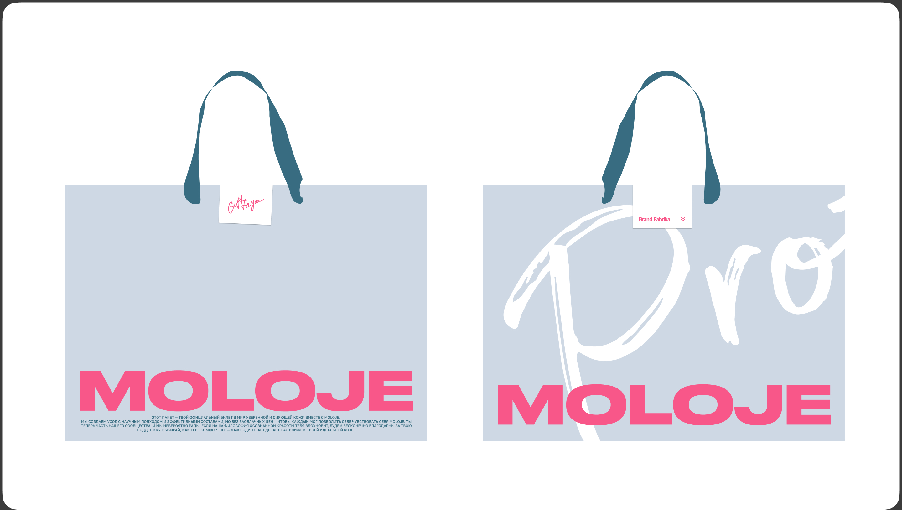 Moloje© Cosmetics brand: logo, branding — Изображение №20 — Брендинг на Dprofile
