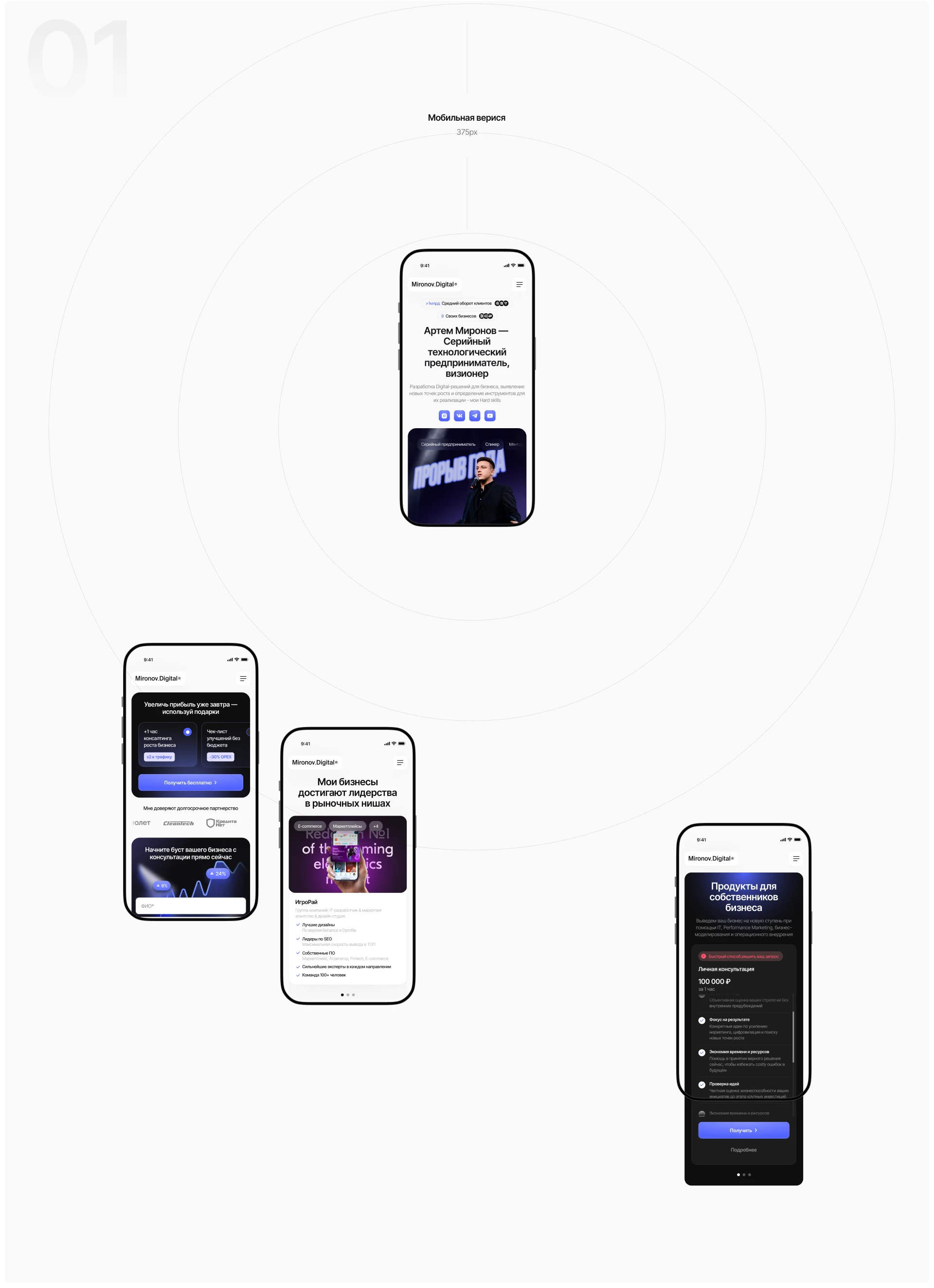 Personal Website design (Landing, Portfolio) — ui/ux — Изображение №4 — Интерфейсы, Брендинг на Dprofile