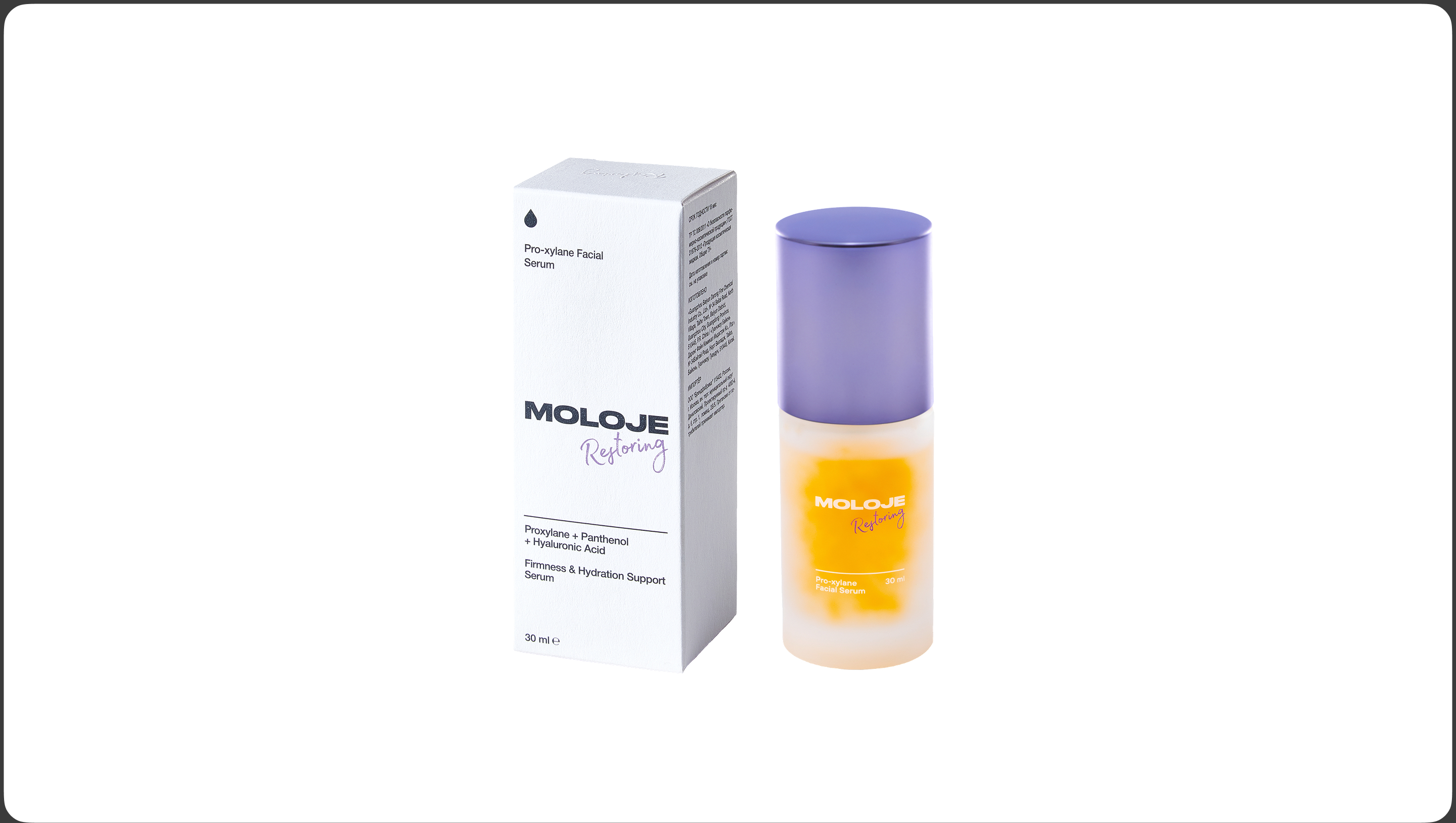 Moloje© Cosmetics brand: logo, branding — Изображение №9 — Брендинг на Dprofile