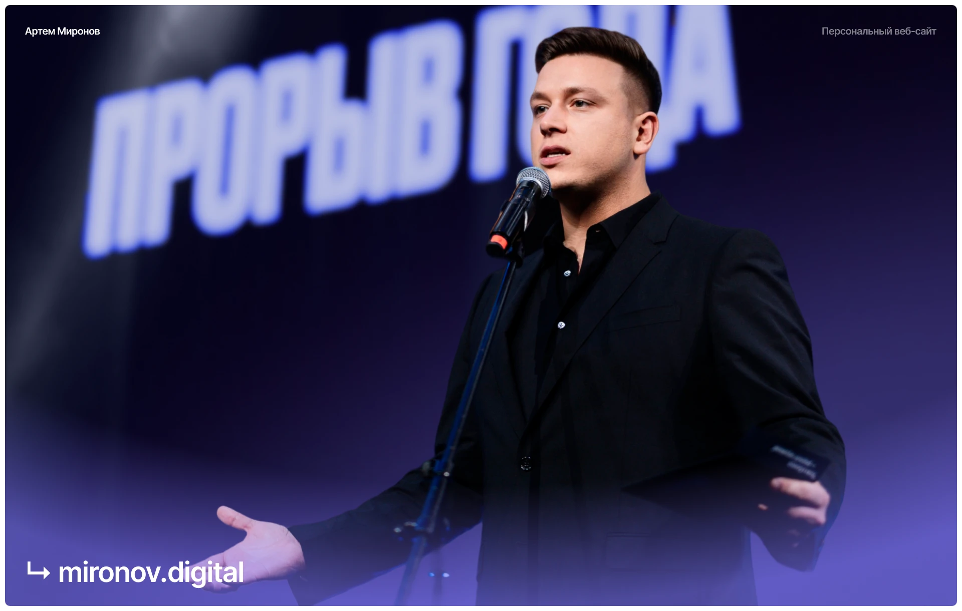 Personal Website design (Landing, Portfolio) — ui/ux — Изображение №1 — Интерфейсы, Брендинг на Dprofile