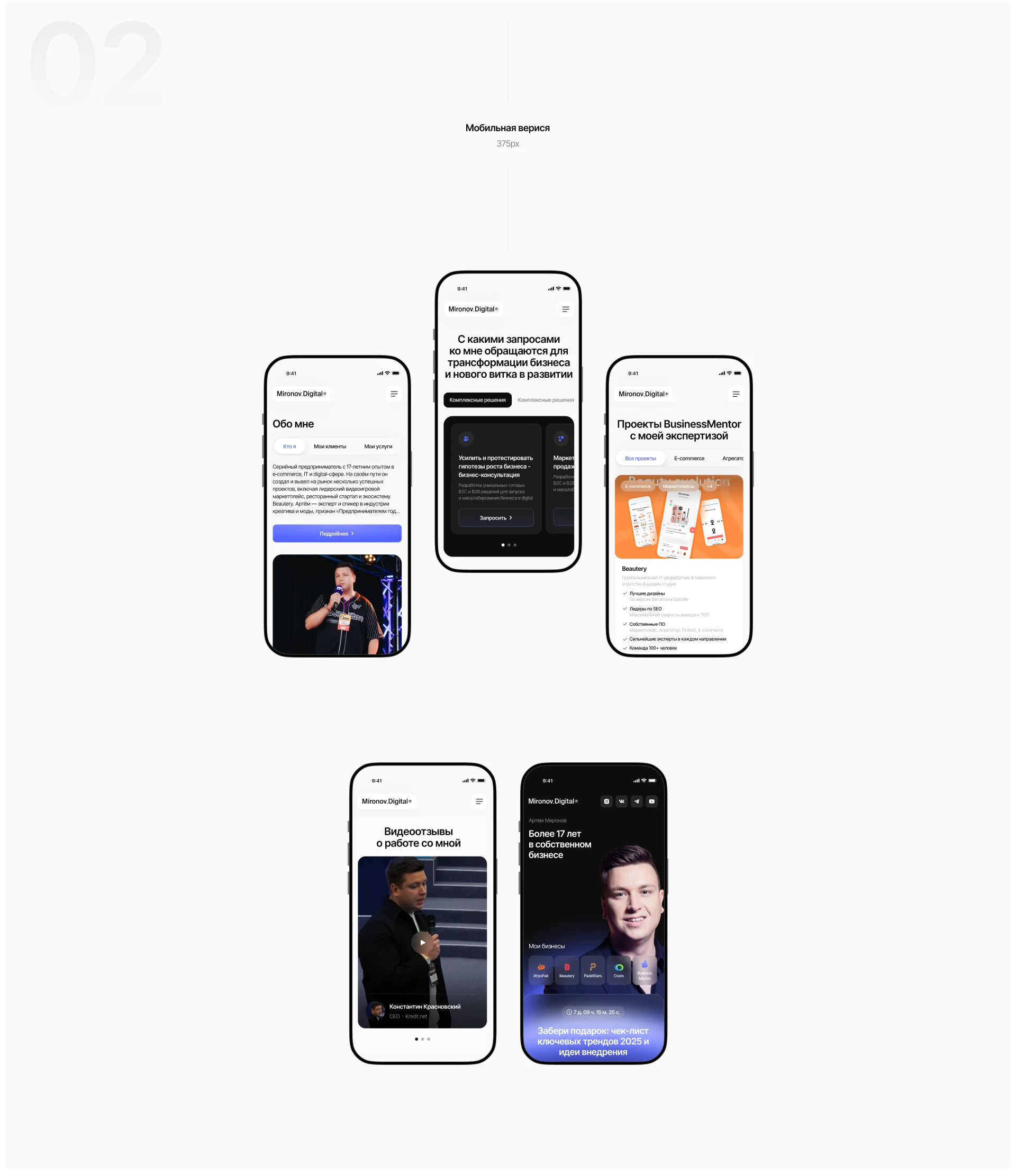Personal Website design (Landing, Portfolio) — ui/ux — Изображение №9 — Интерфейсы, Брендинг на Dprofile